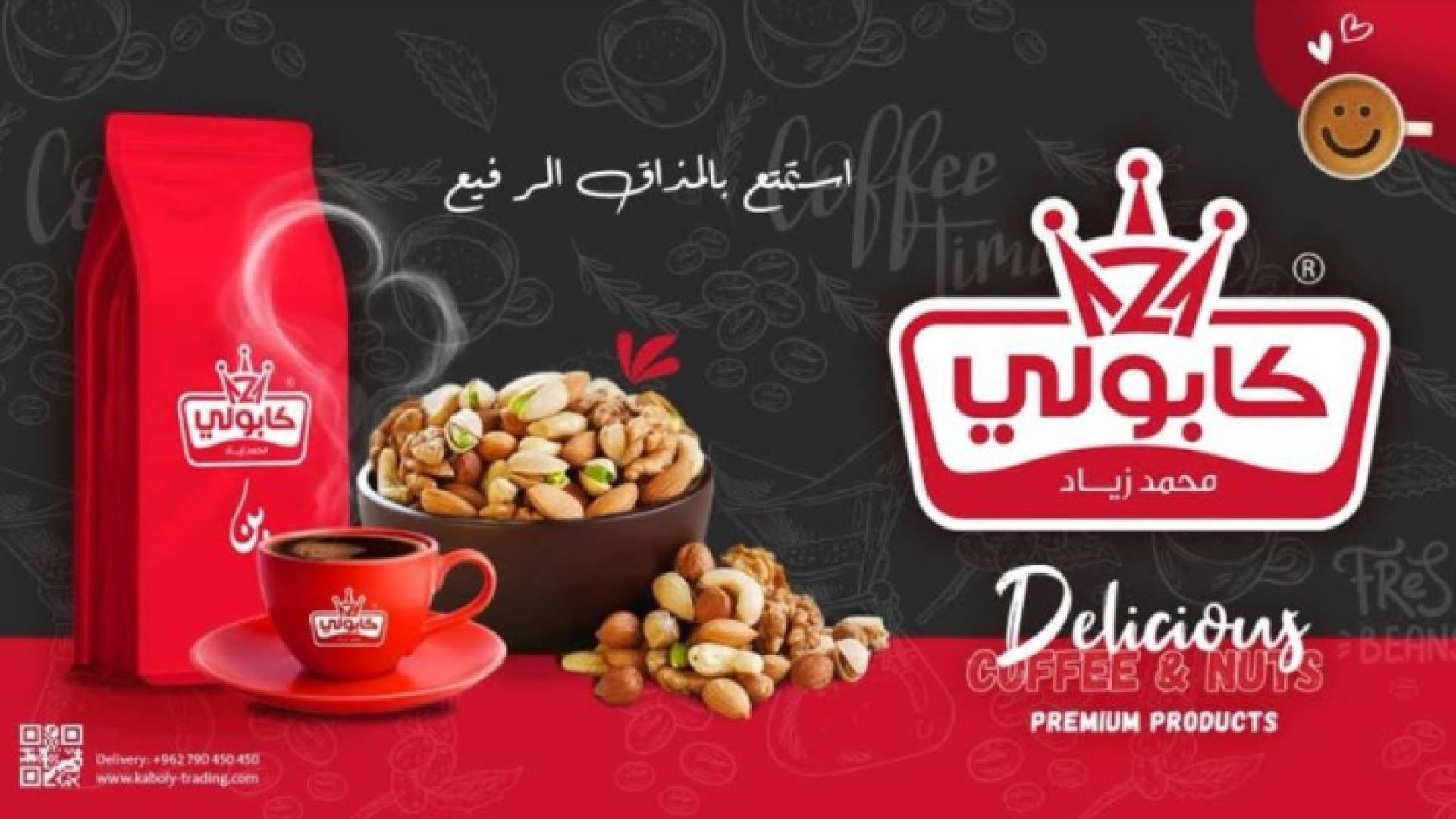 محامص كابولي.. المكان الذي يجمع بين الفن والعاطفة والتميز