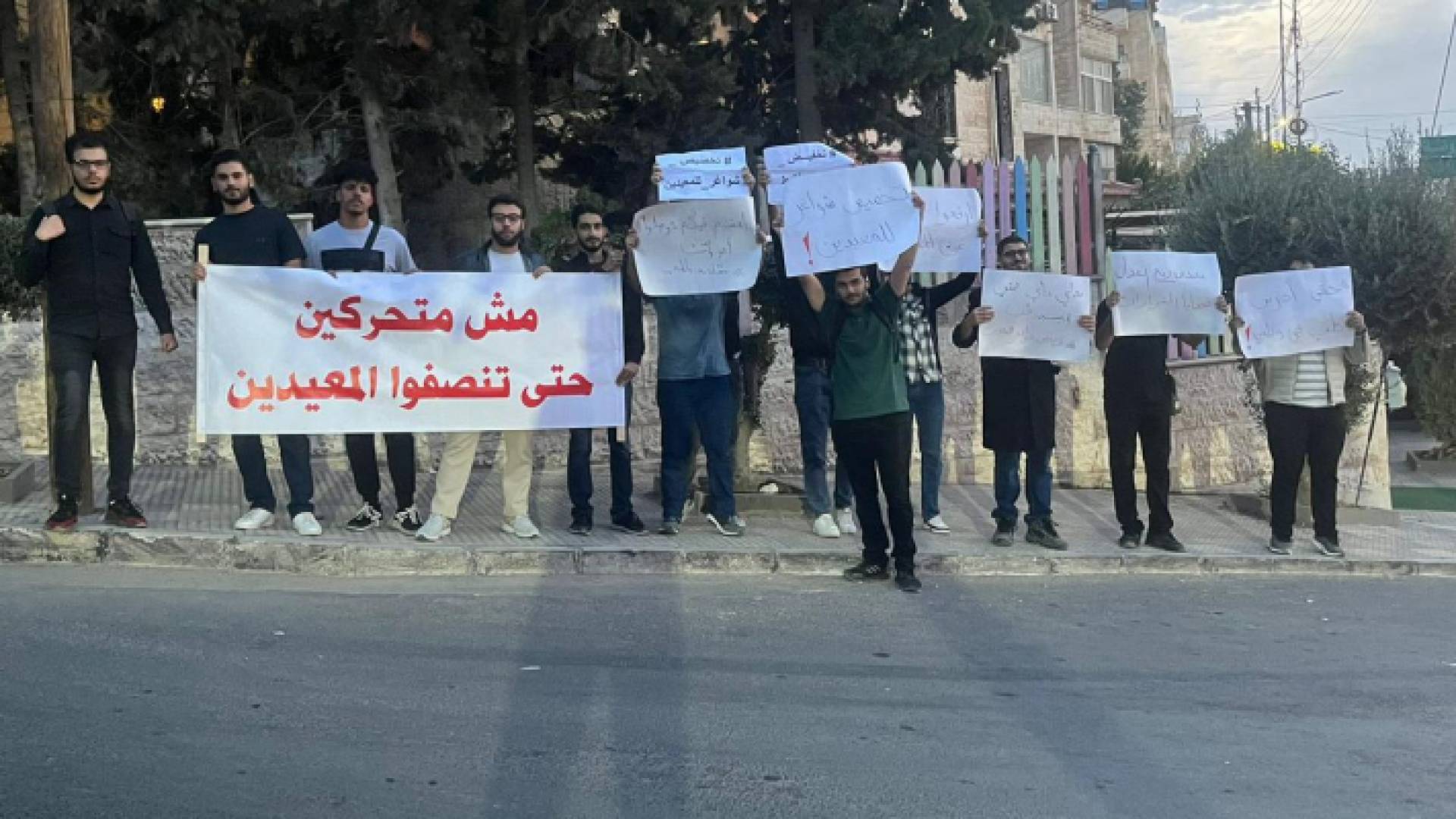 الطلبة المعتصمون