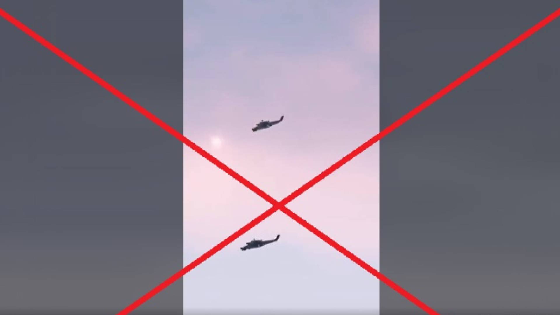 صورة للطائرات التي تم إسقاطها