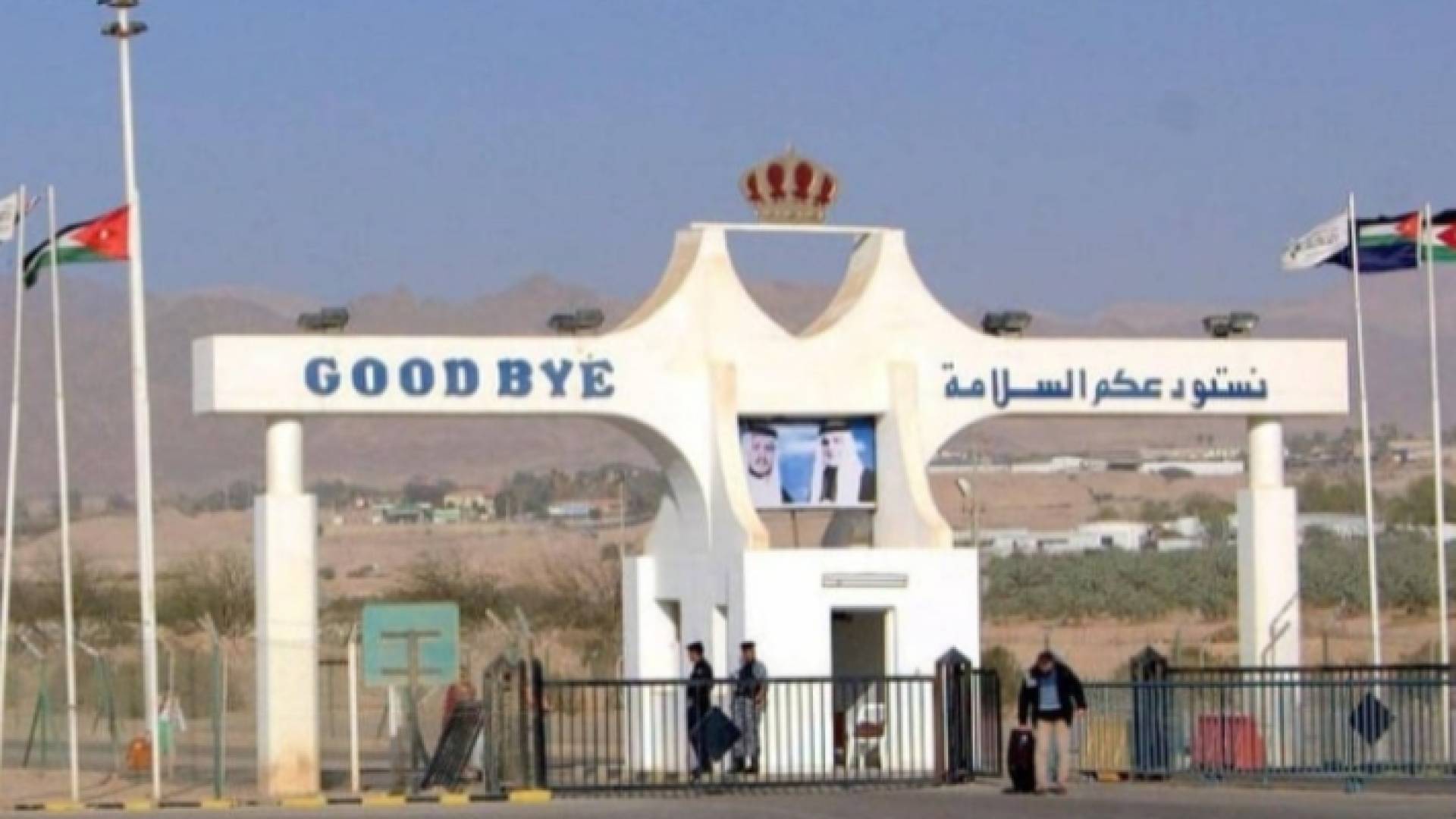 جسر المك حسين