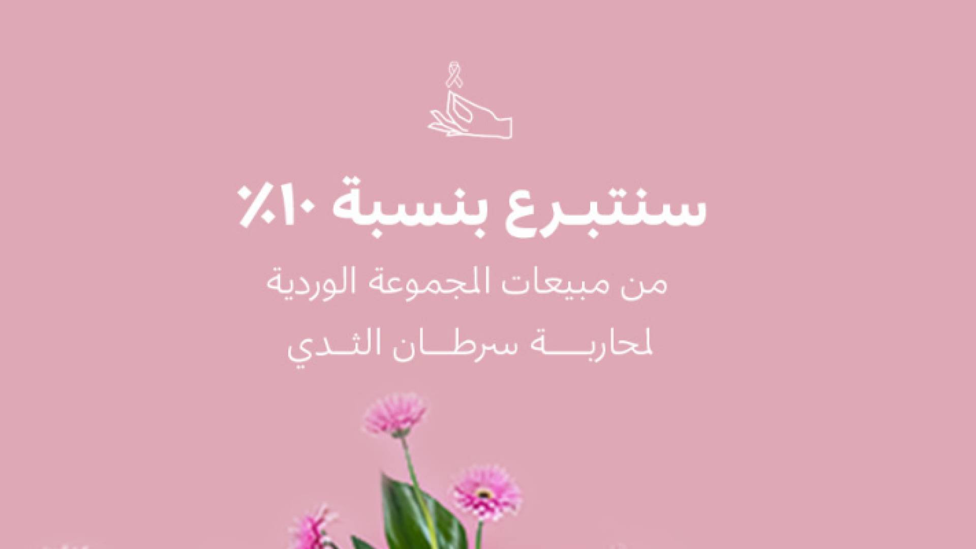 إعلان الحملة