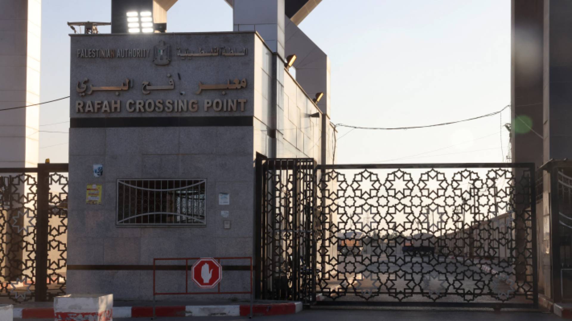 معبر رفح البري - أرشيفية