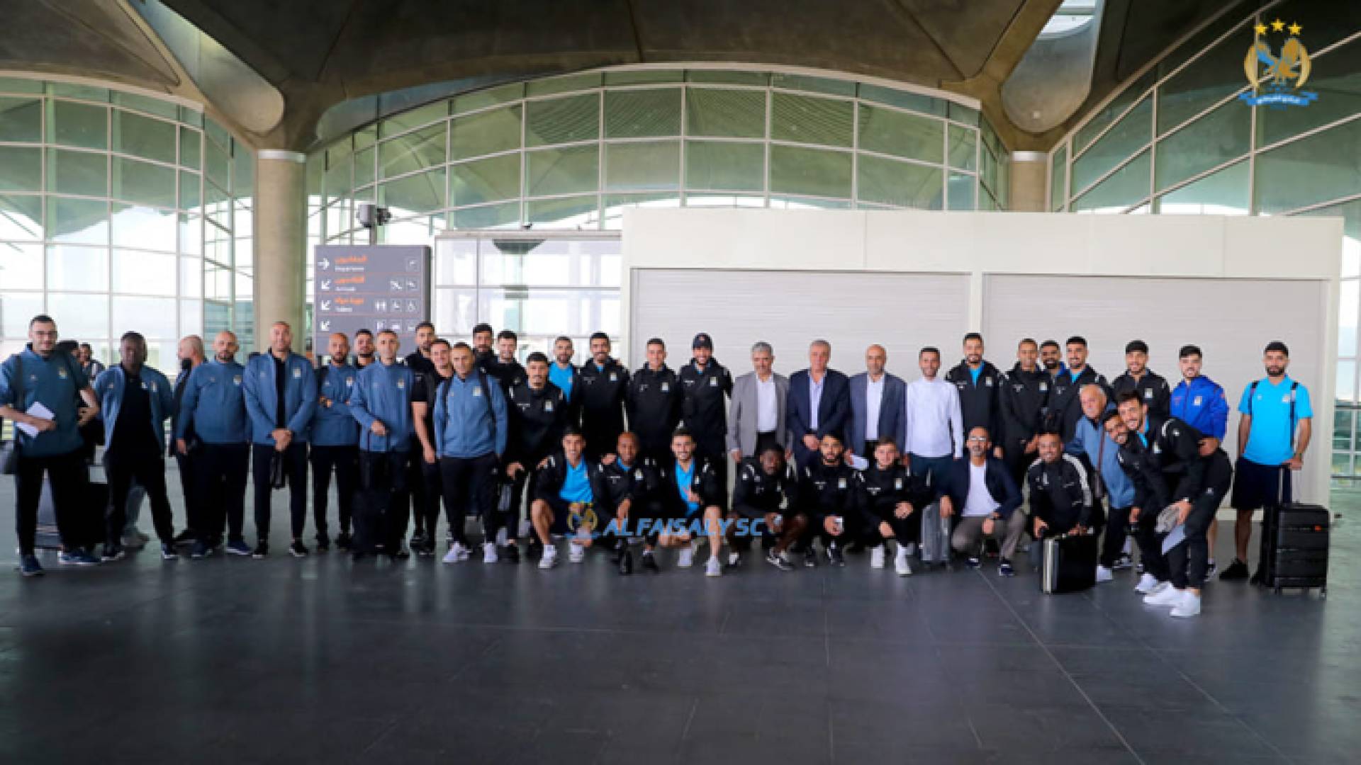 بعثة الفيصلي