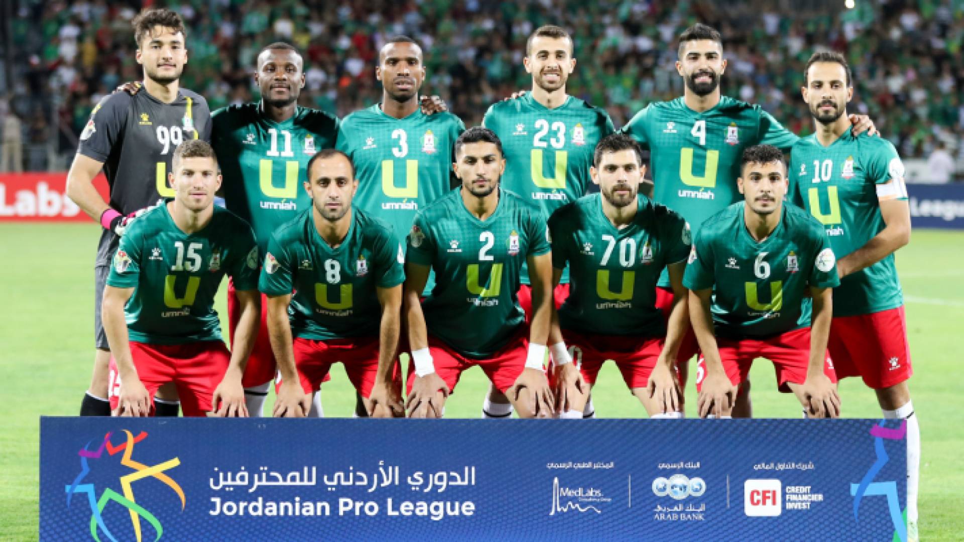 فريق الوحدات