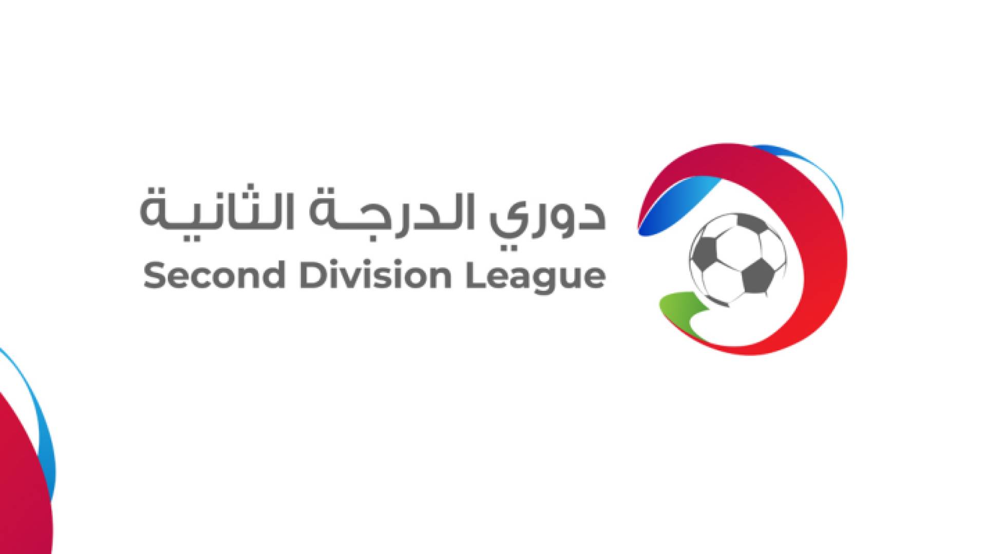 شعار البطولة