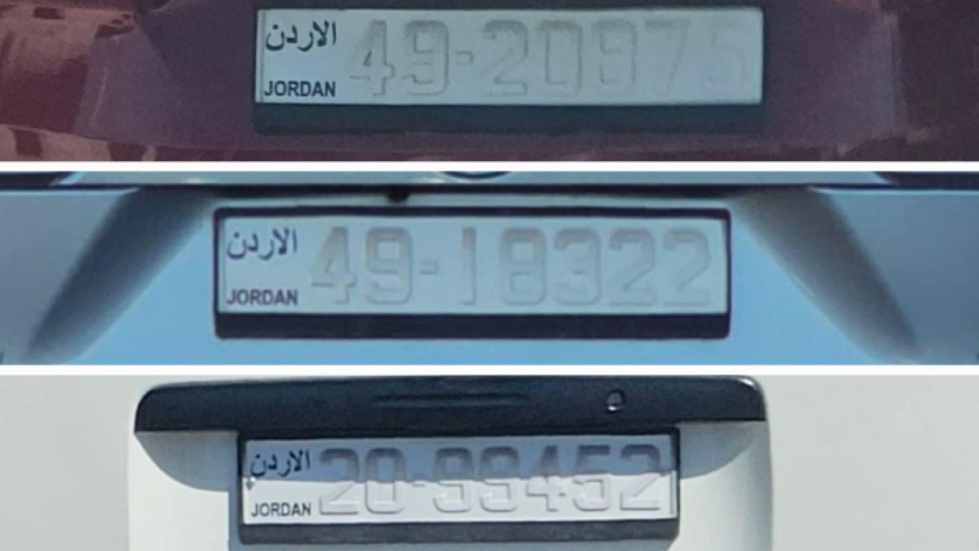 لوحات مركبات ممحية