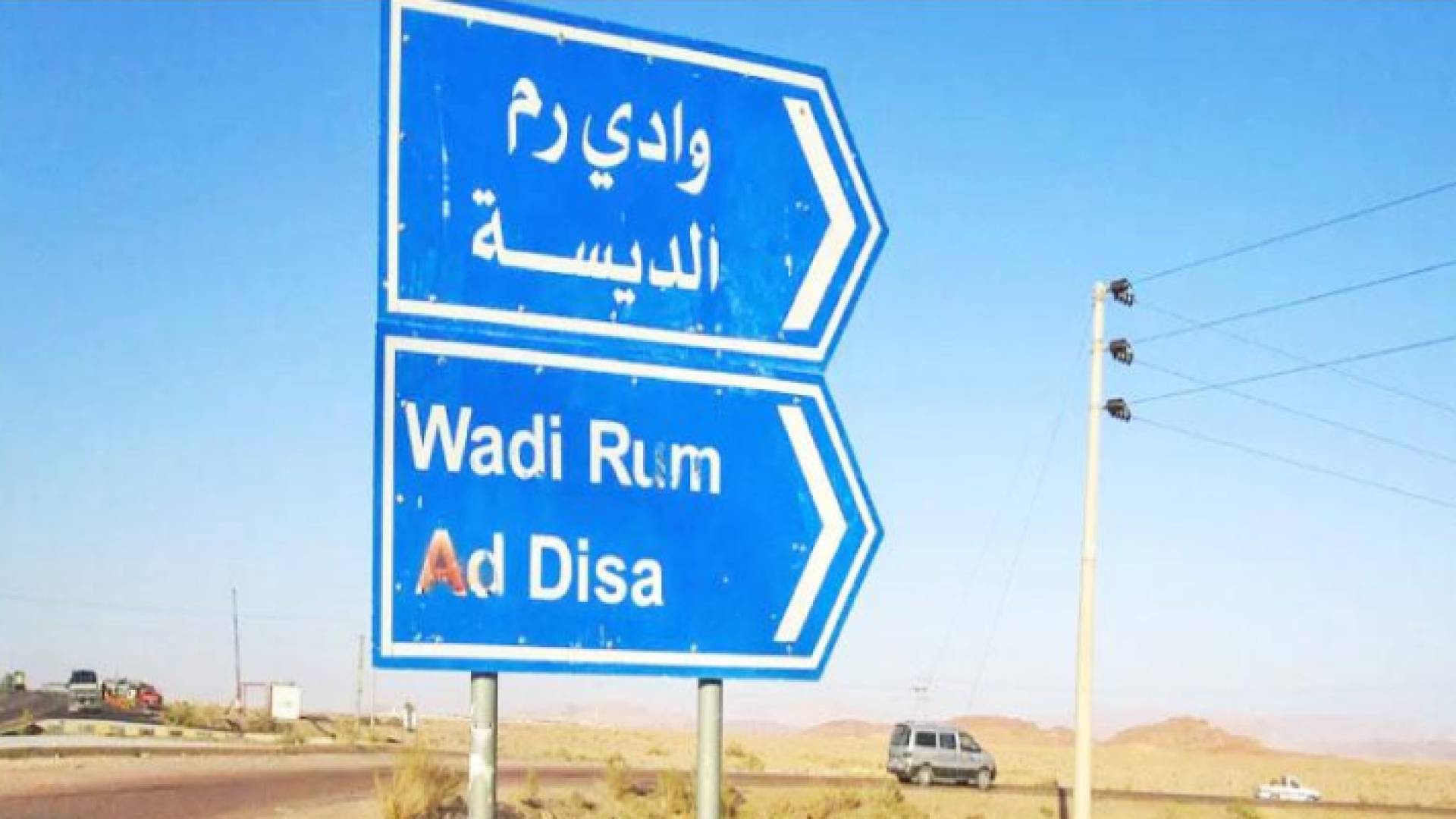 وادي رم - الديسة