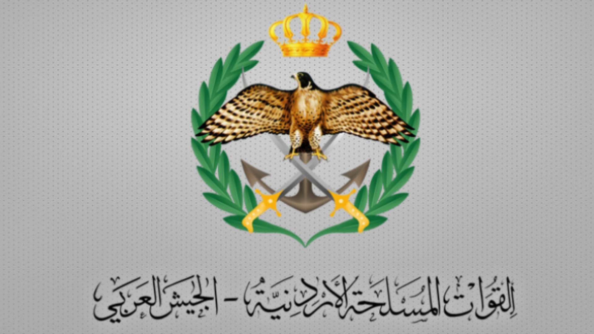شعار القوات المسلحة الأردنية - الجيش العربي