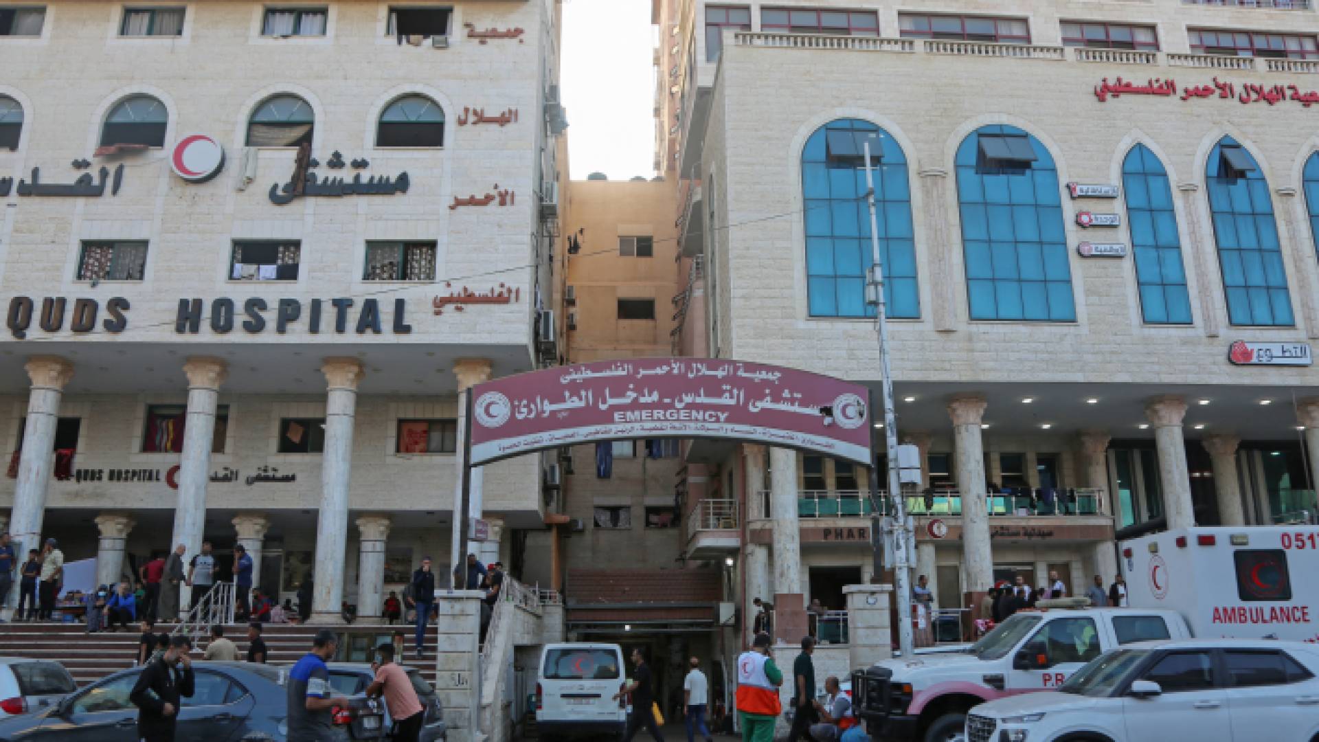 مستشفى القدس غزة