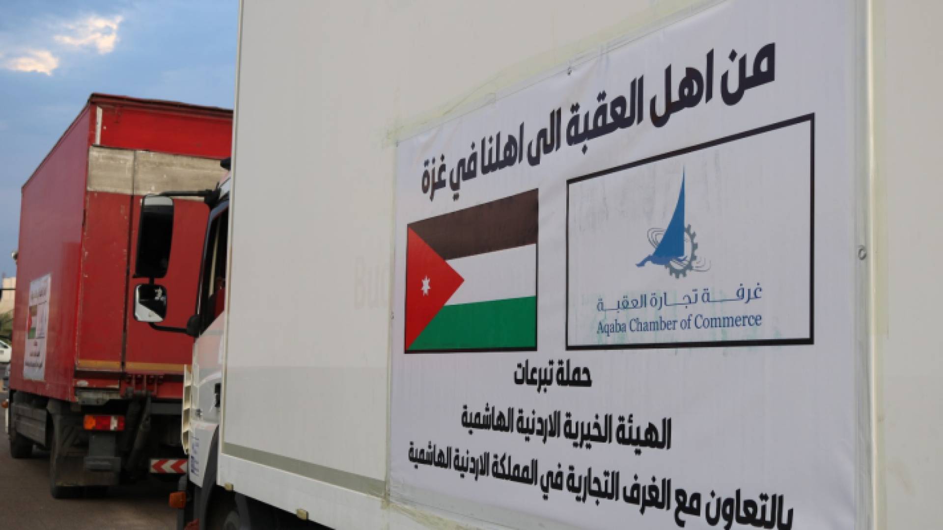 قوافل التبرعات التي سيرتها غرفة تجارة العقبة