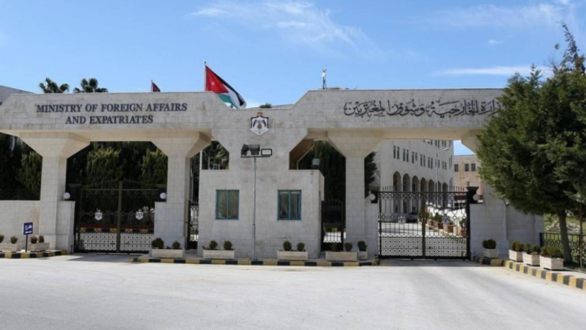 وزارة الخارجية وشؤون المغتربين