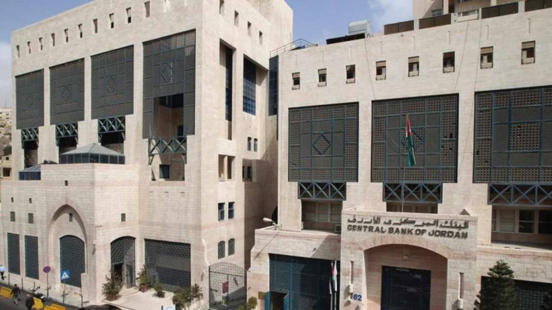 البنك المركزي الأردني