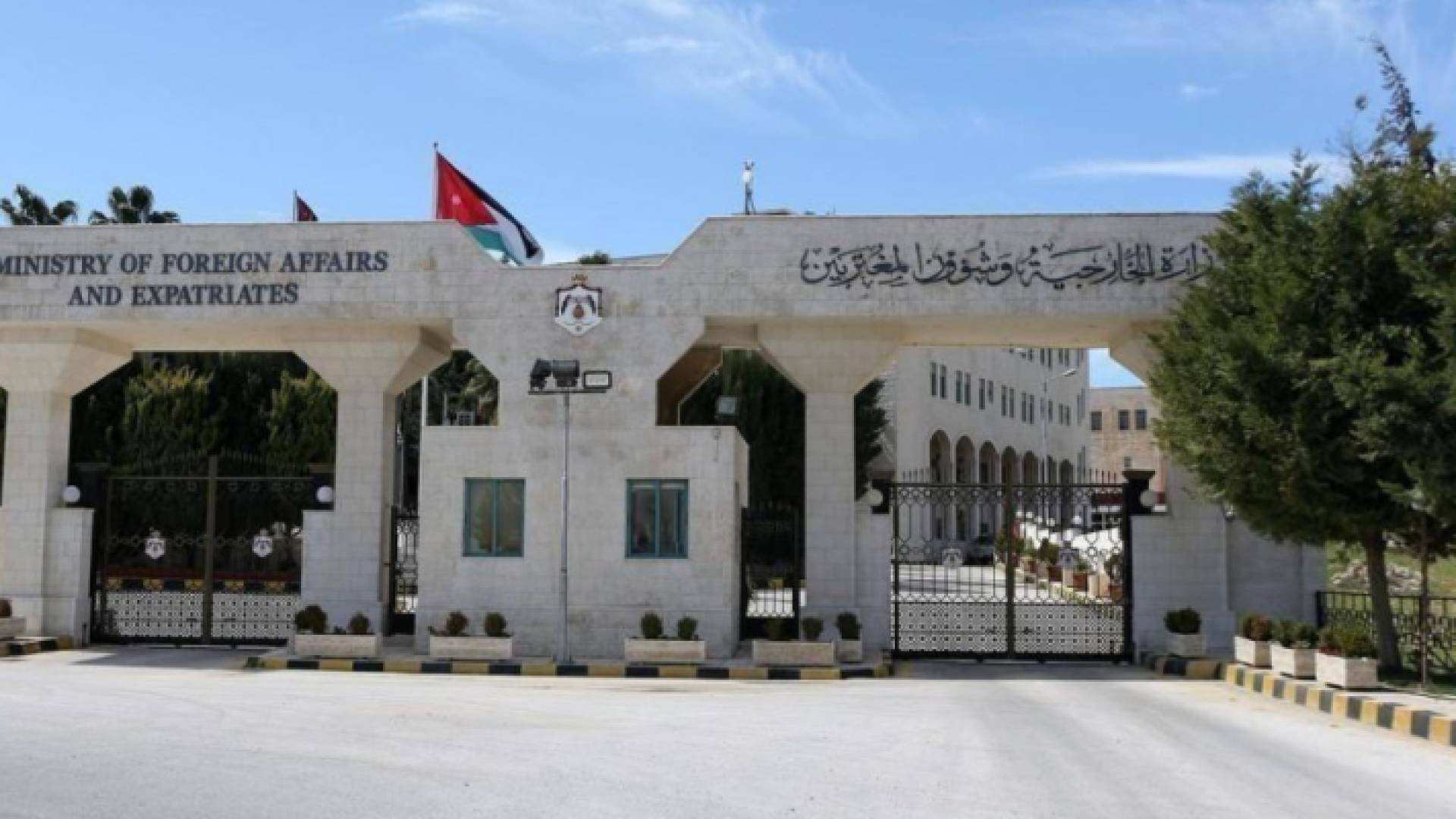 وزارة الخارجية وشؤون المغتربين