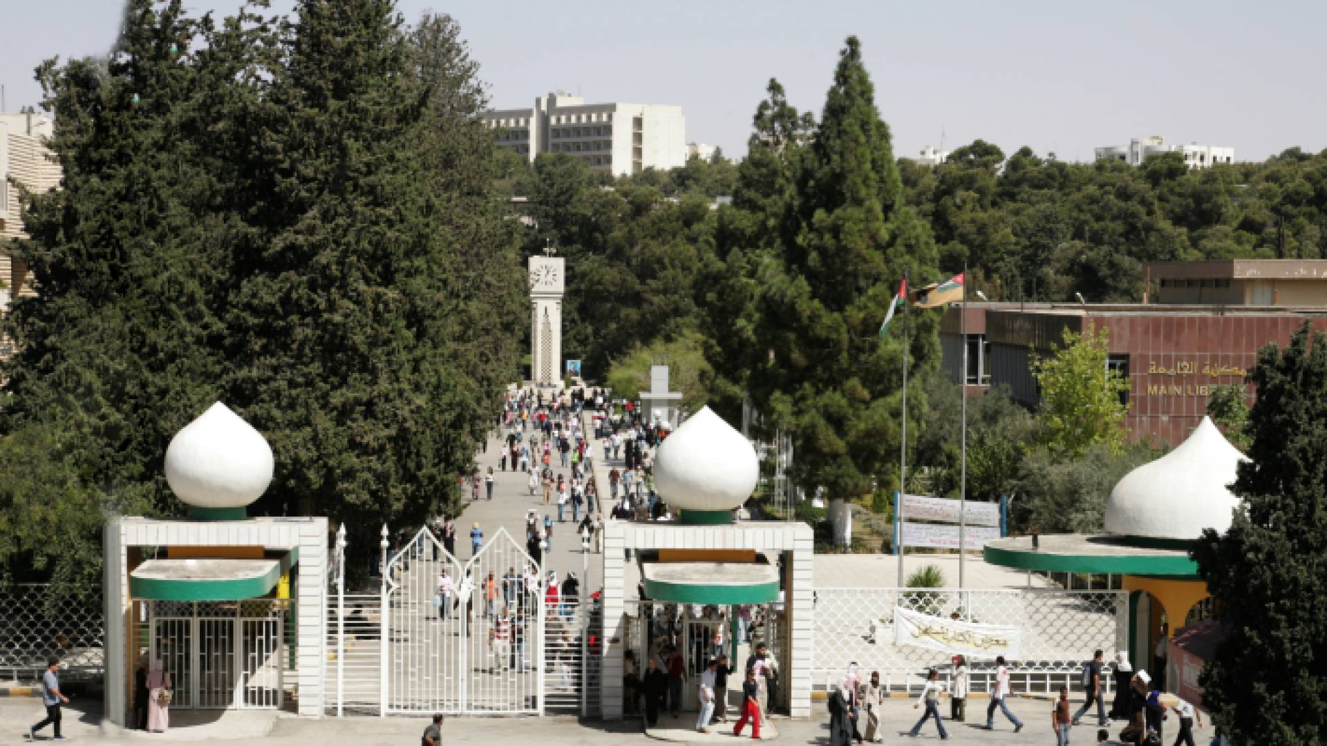 الجامعة الأردنية