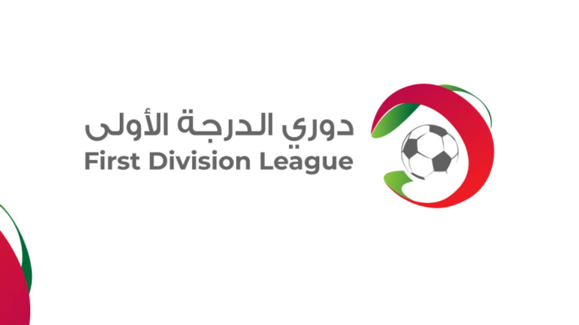 شعار البطولة