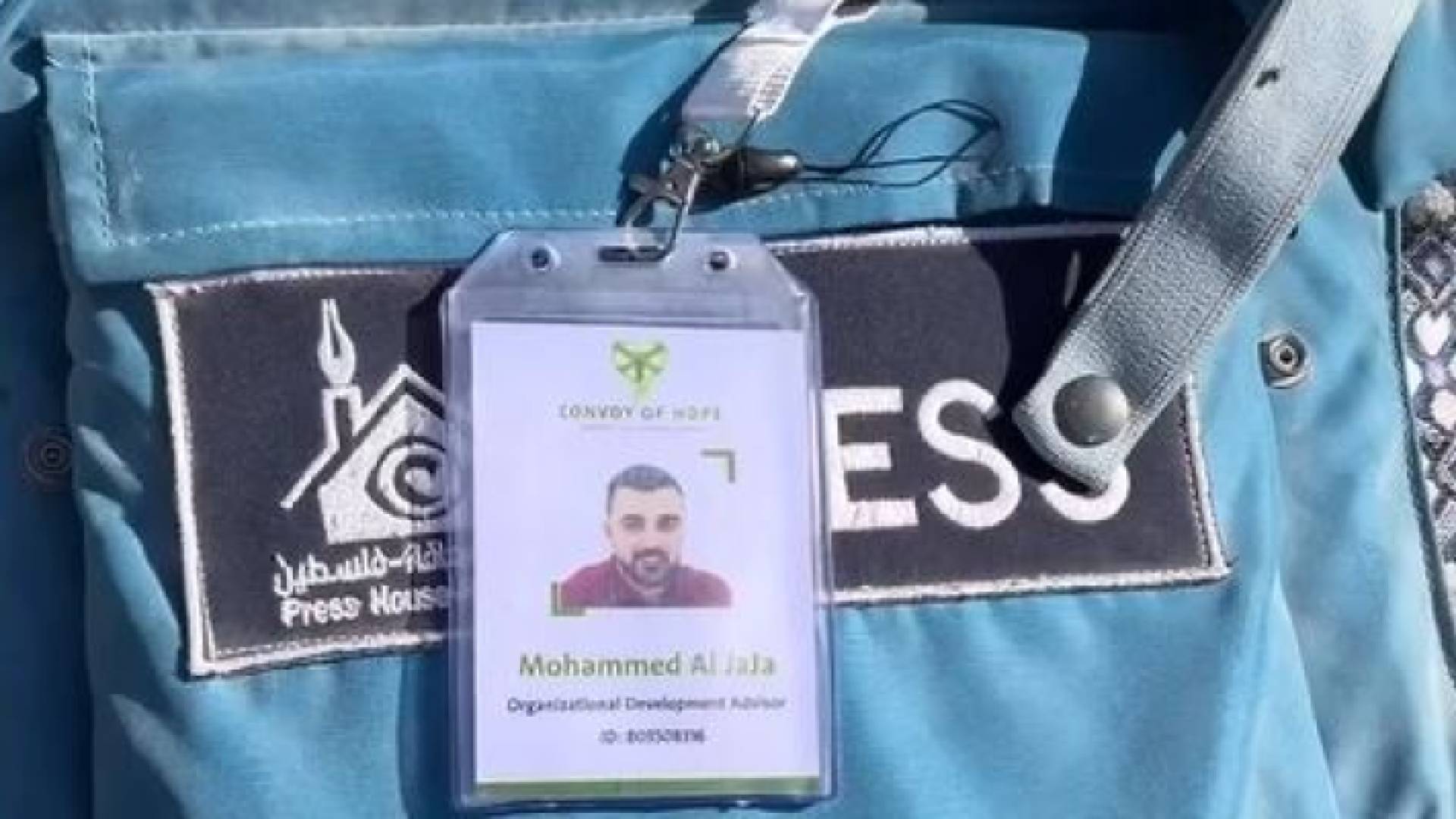 بطاقة تعريفة للصحفي الشهيد محمد الجاجة