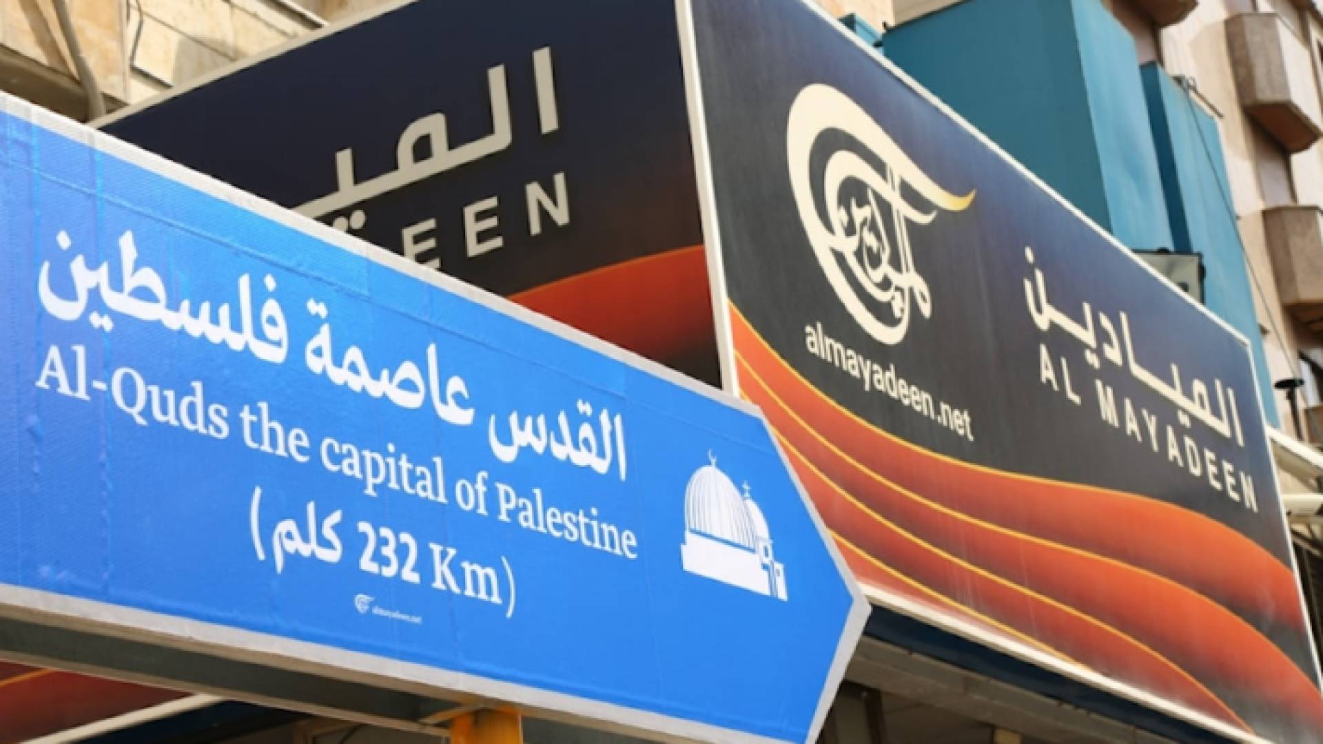 مكتب قناة الميادين في فلسطين