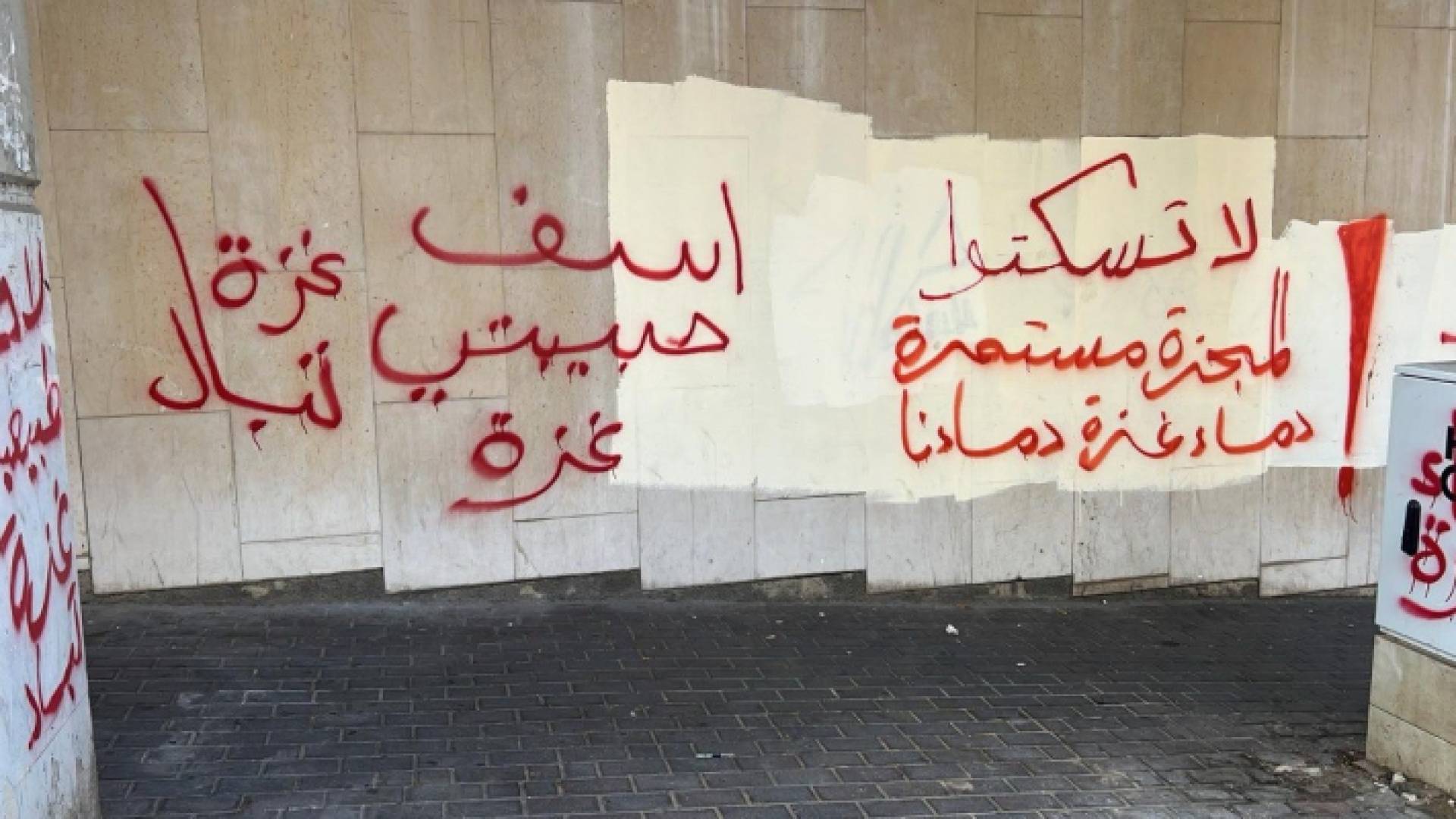 إحدى العبارات الداعمة لغزة الذي كتبها فلسطيني في منطقة إكسال