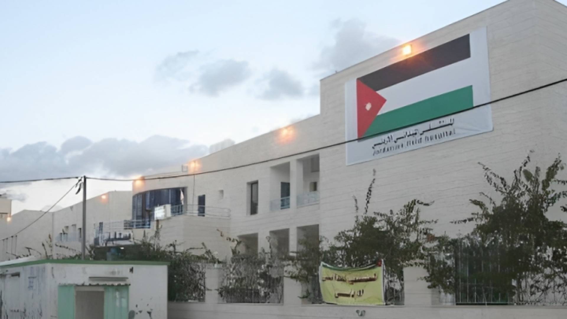 المستشفى الميداني الأردني في غزة