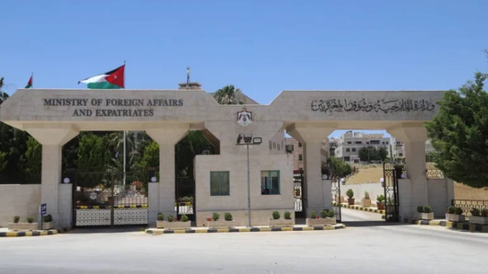 وزارة الخارجية وشؤون المغتربين