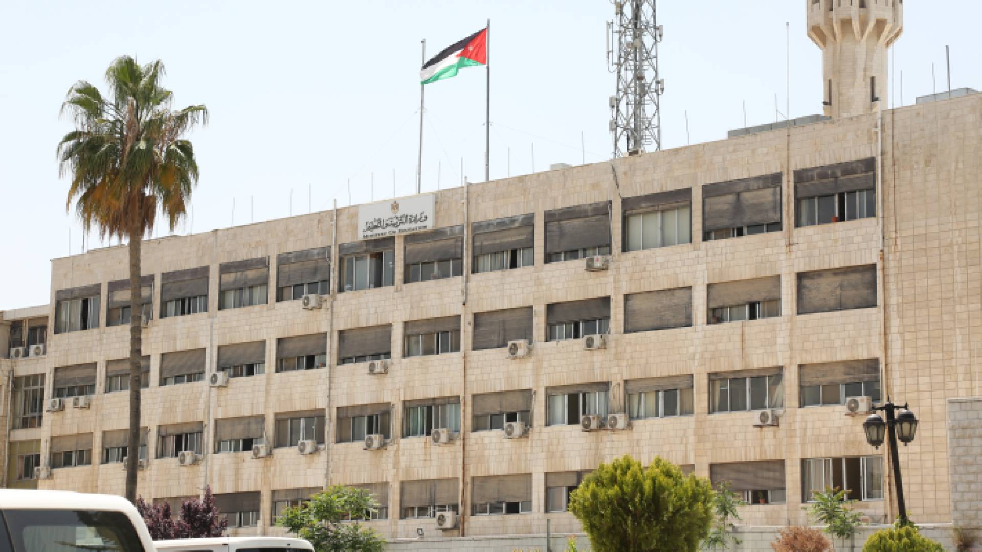 وزارة التربية والتعليم