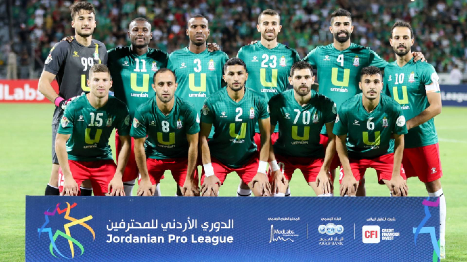 فريق الوحدات