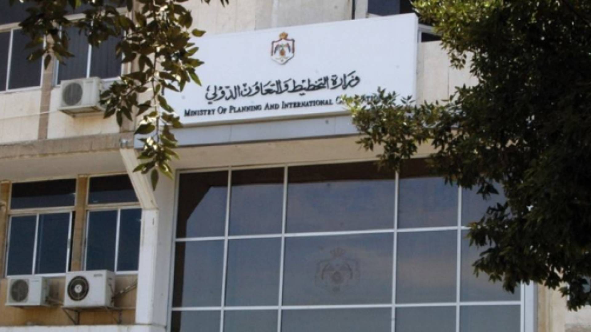 مبنى وزارة التخطيط والتعاون الدولي - أرشيفية