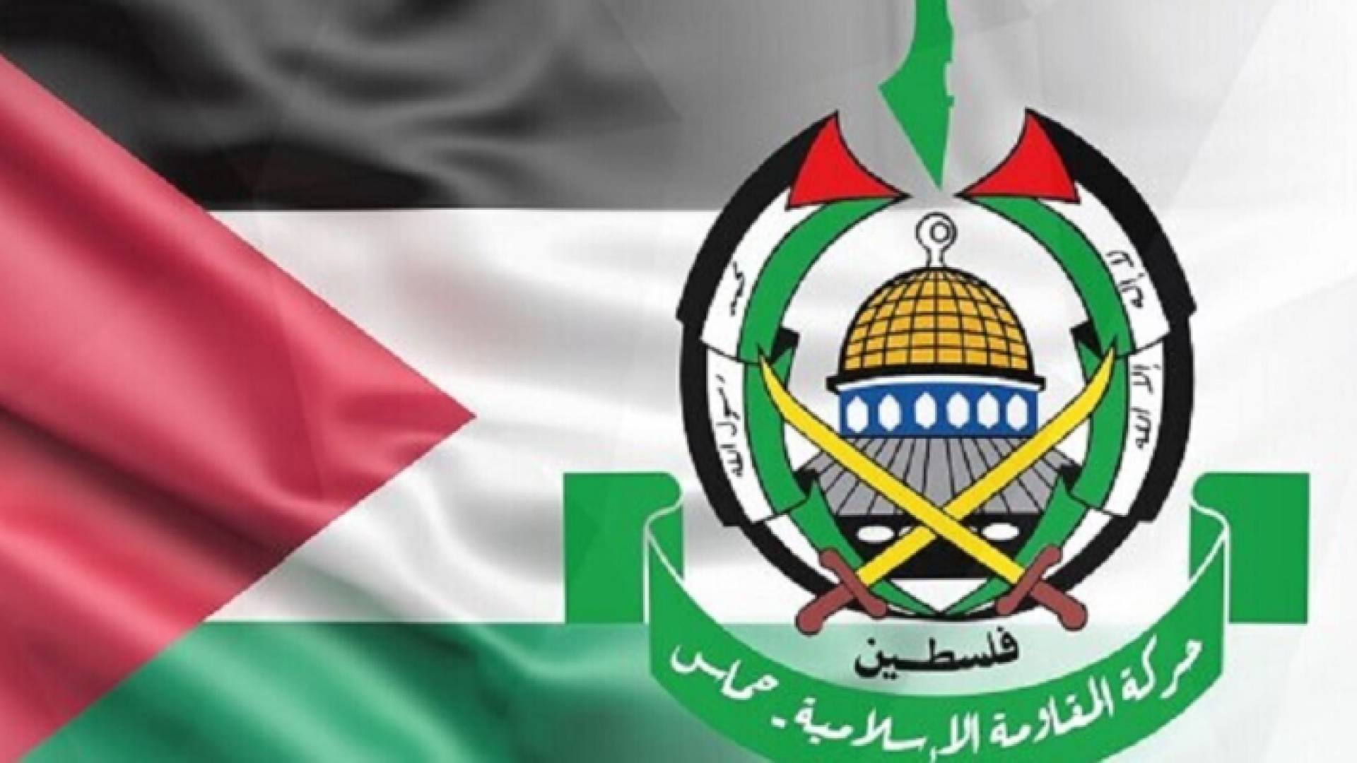 حركة المقاومة الإسلامية حماس