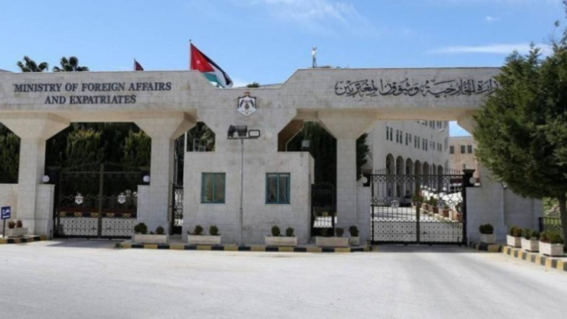 وزارة الخارجية وشؤون المغتربين