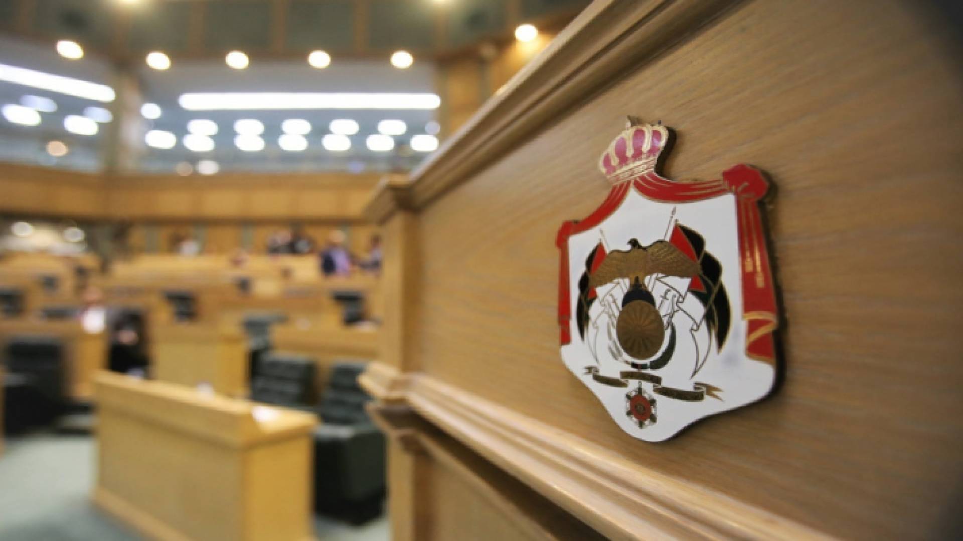 مجلس النواب