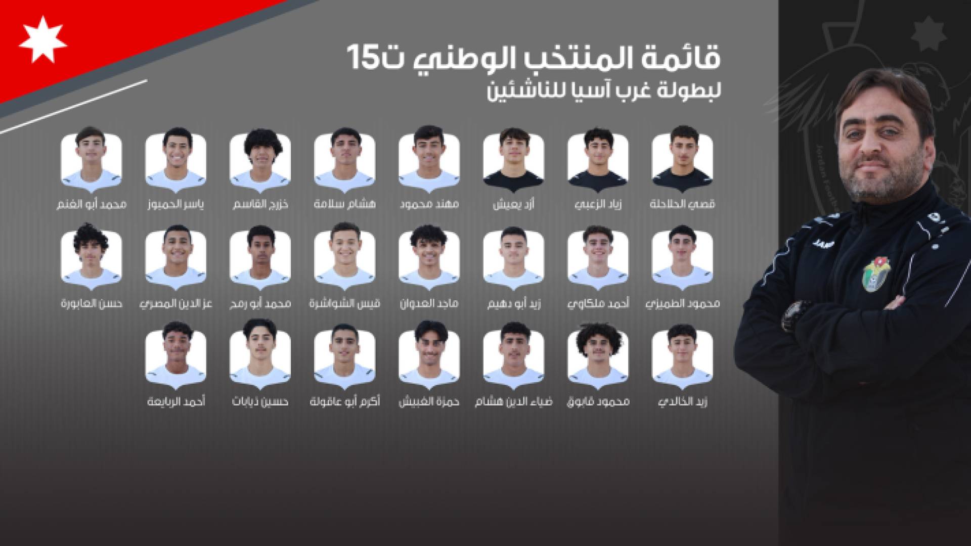 قائمة المنتخب الوطني