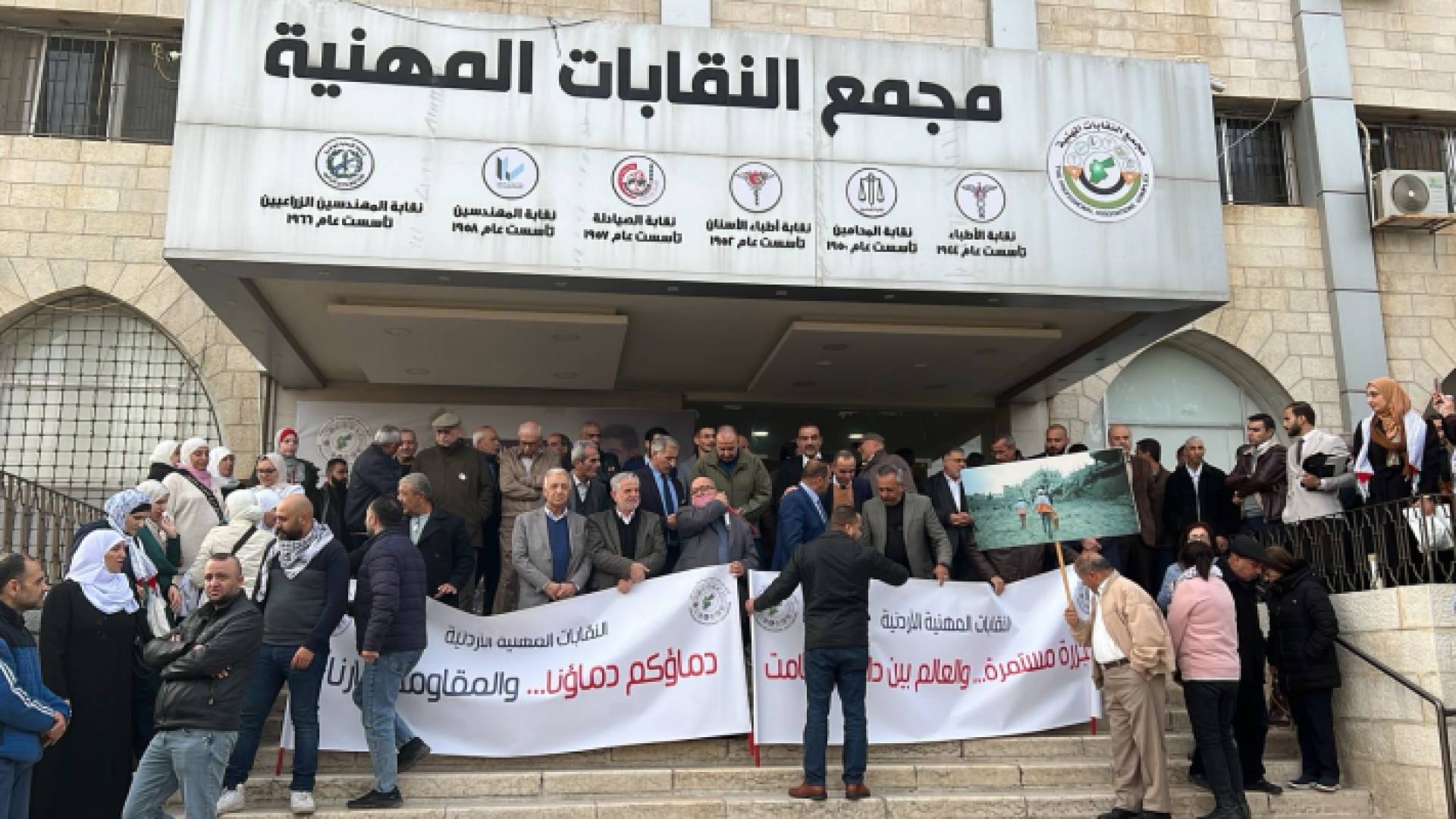 جانب من الوقفة التي نفذها أردنيون أمام مبنى مجمع النقابات المهنية في العاصمة عمان