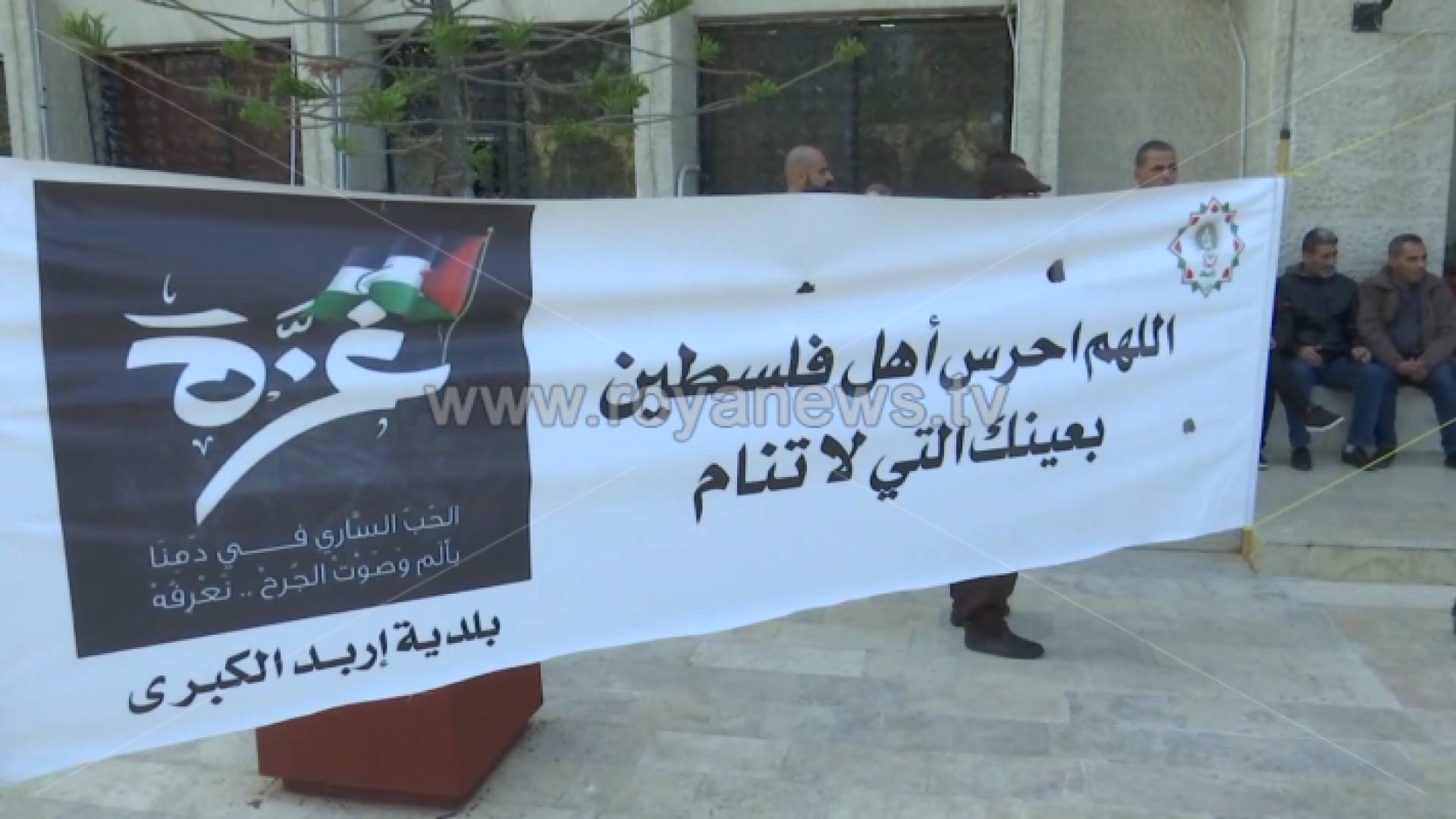 الصورة من إضراب بلدية إربد