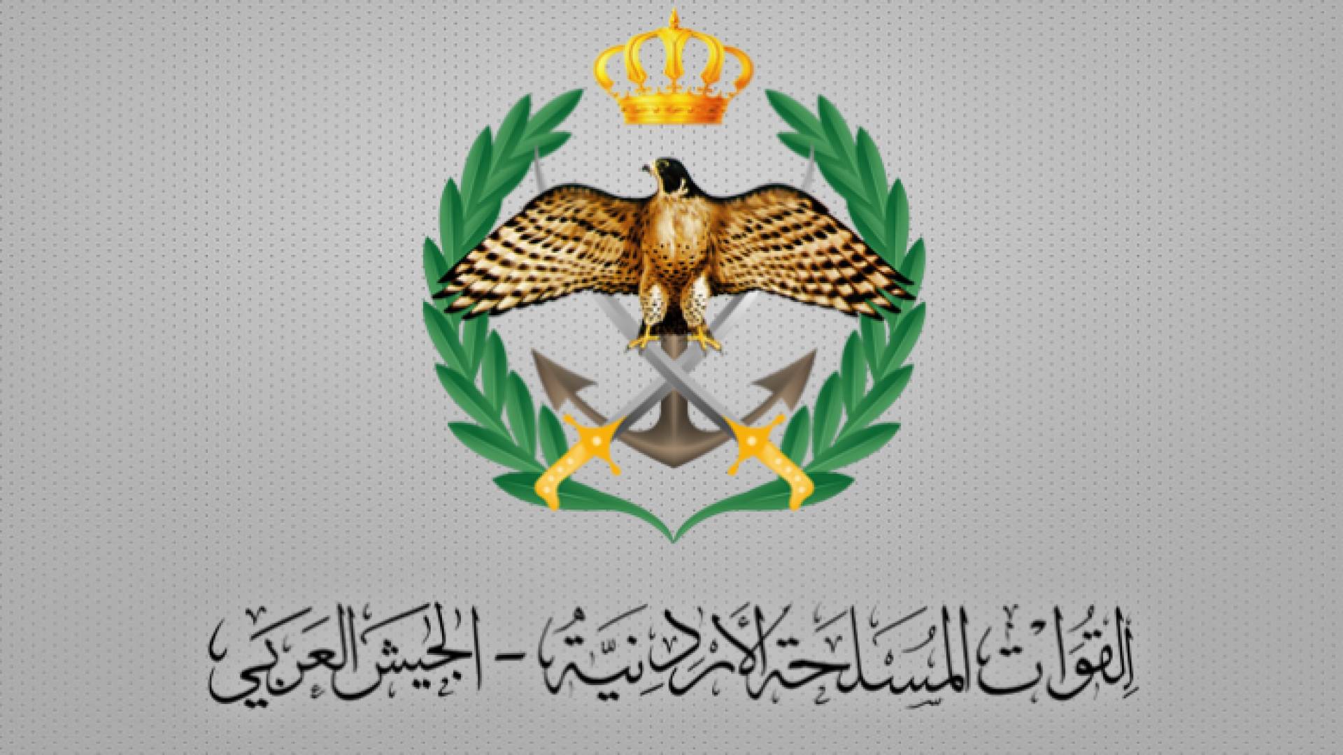 شعار القوات المسلحة الأردنية - الجيش العربي