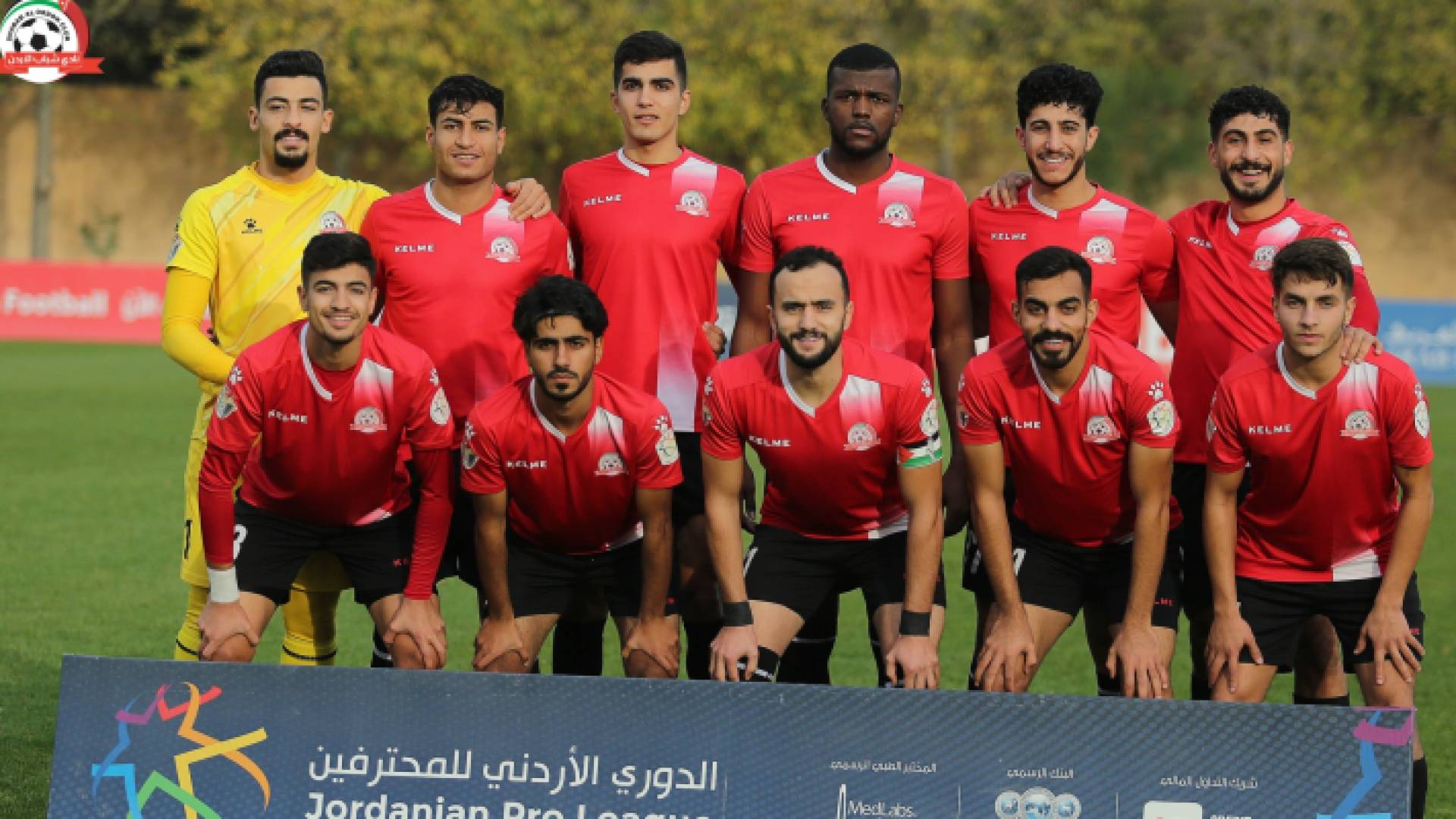 فريق شباب الأدرن