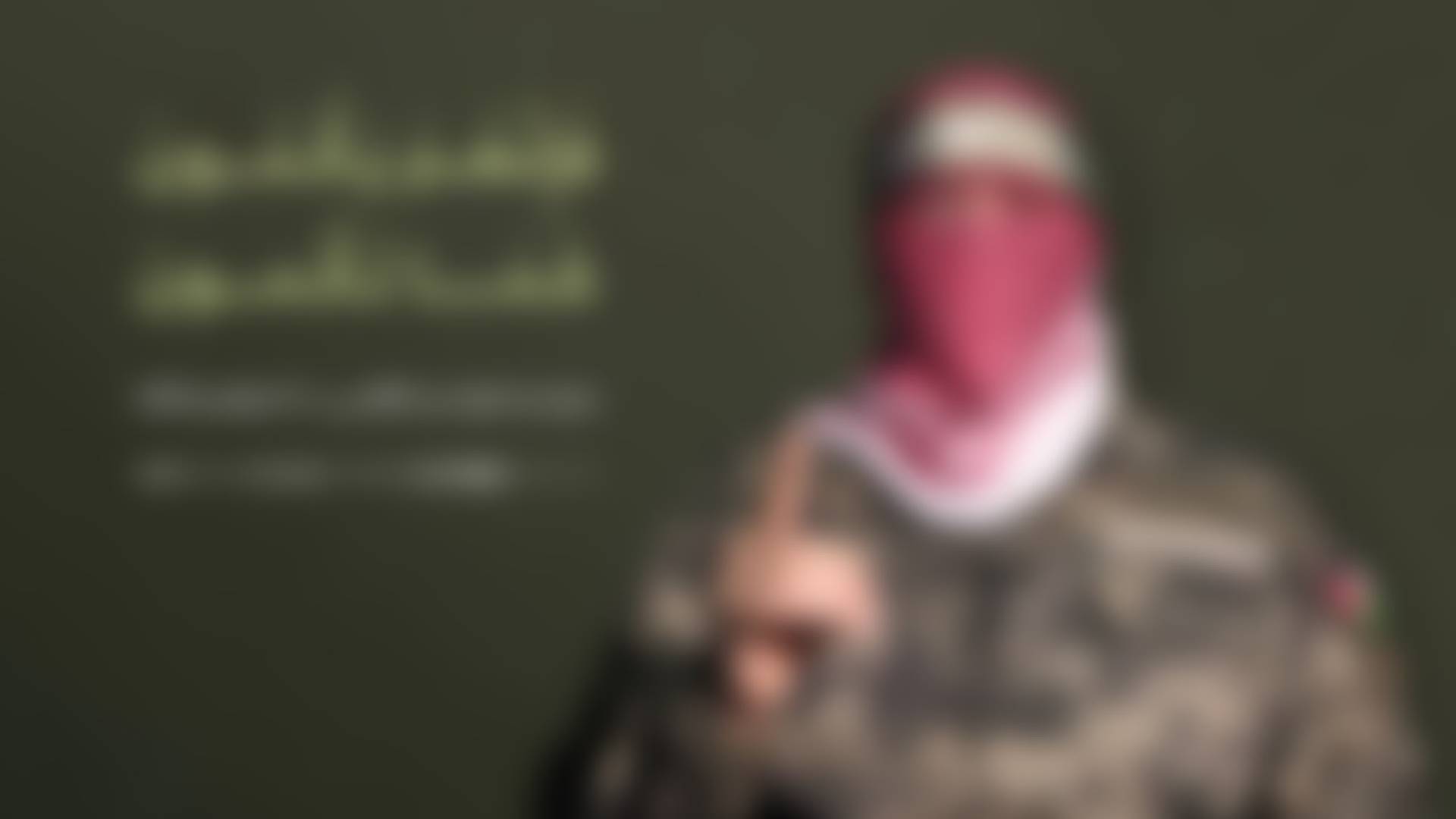 الناطق العسكري باسم كتائب القسام أبو عبيدة