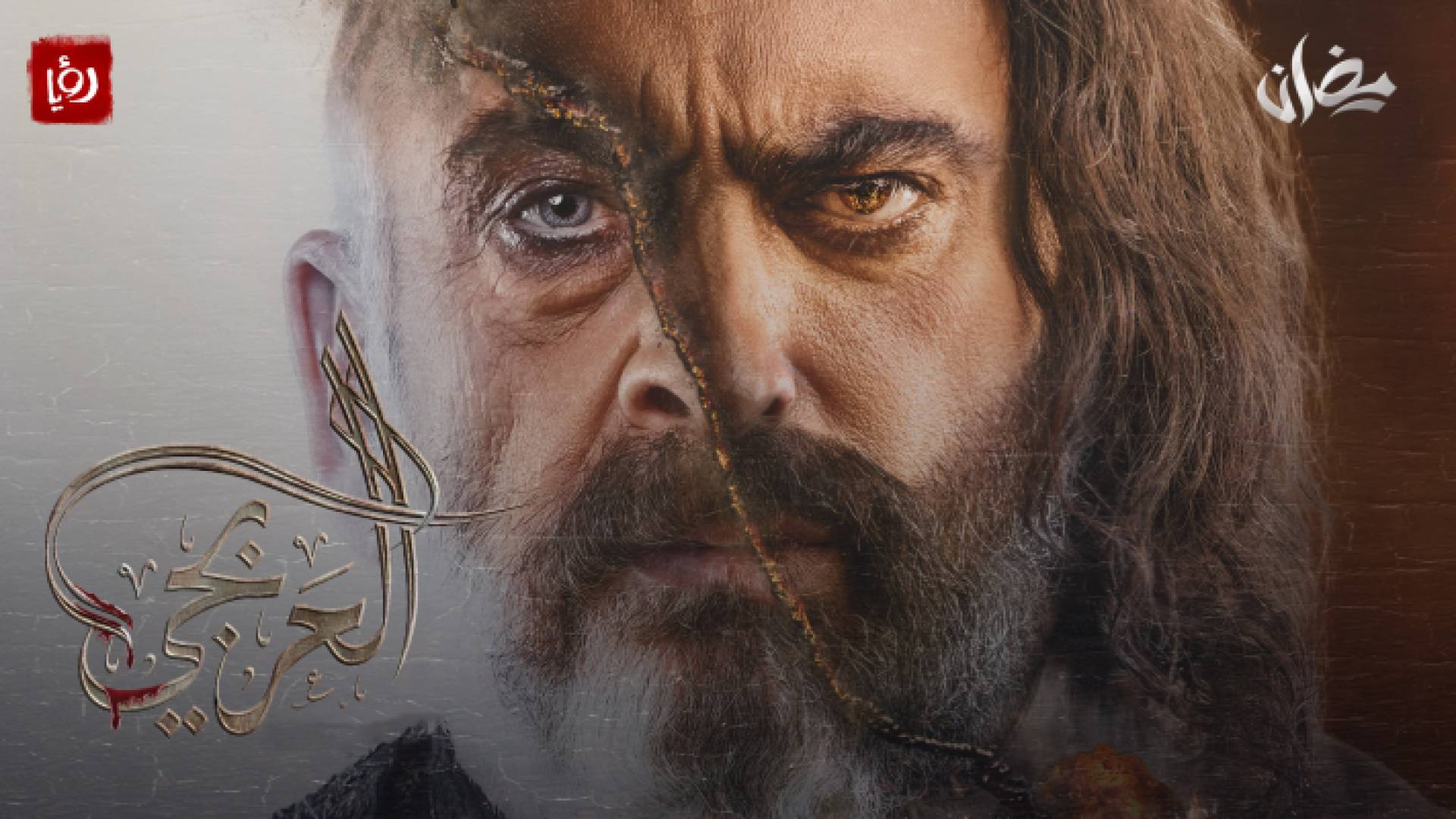 مسلسل العربجي