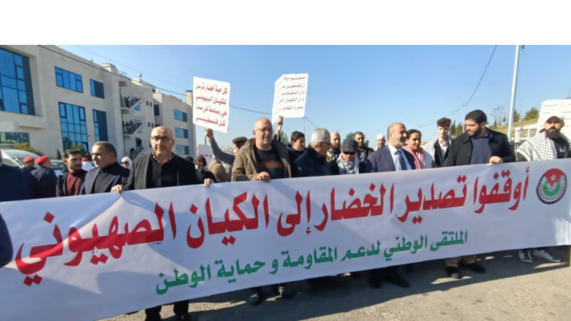 أردنيون يعتصمون أمام وزارة الزراعة