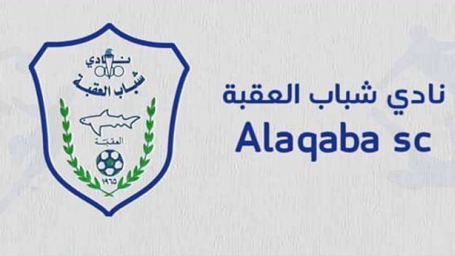 شعار نادي شباب العقبة