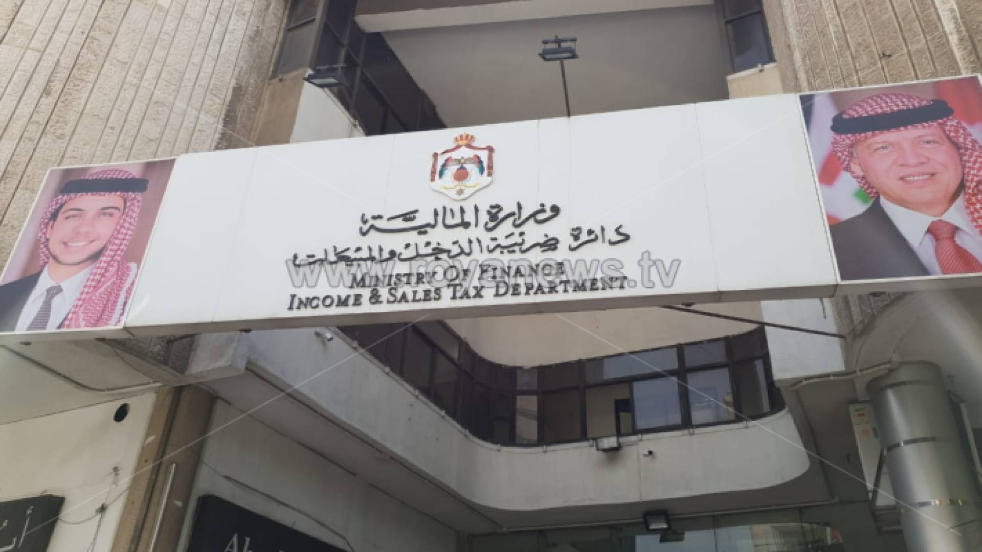 دائرة ضريبة الدخل والمبيعات