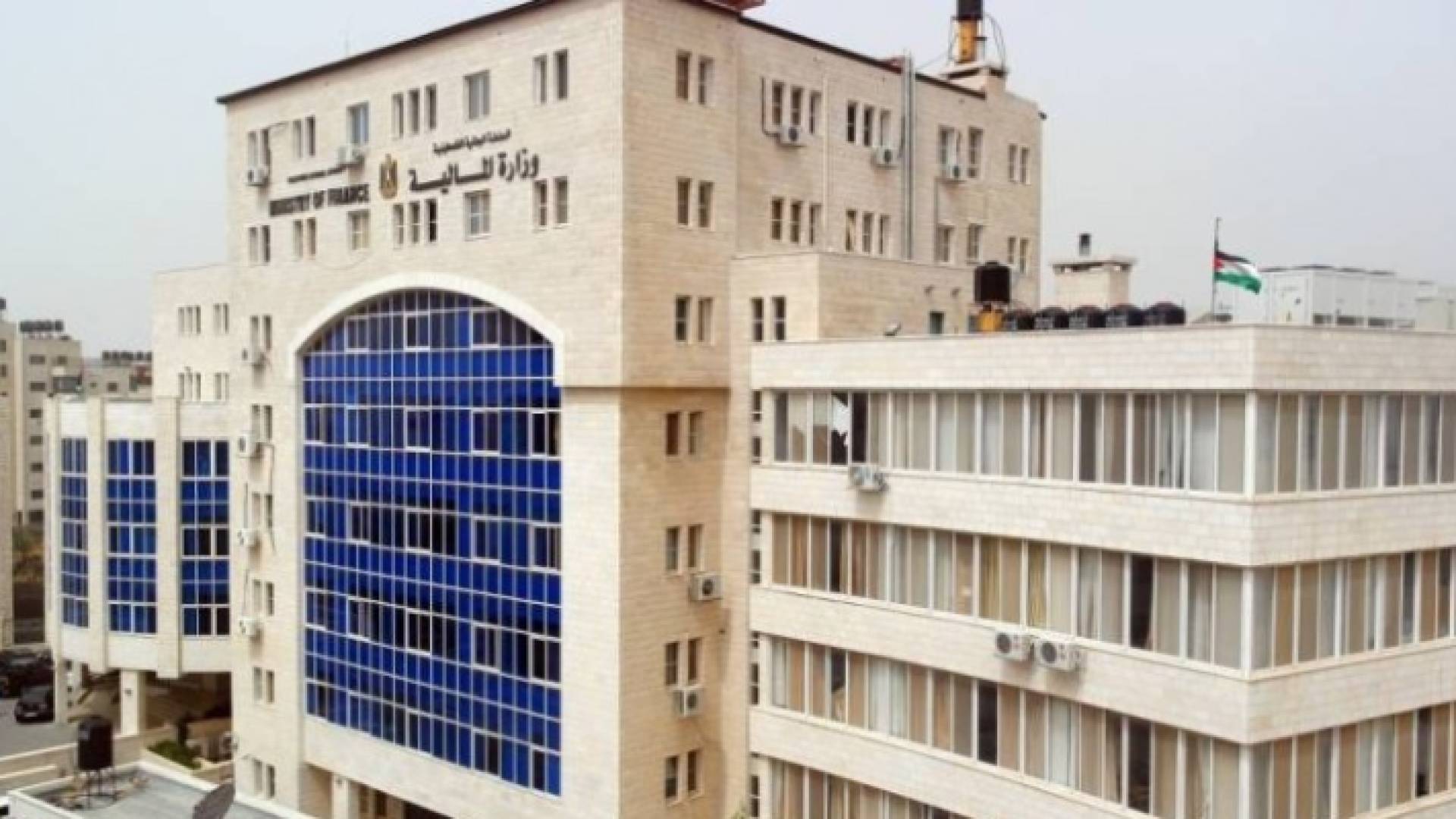 وزارة المالية الفلسطينية
