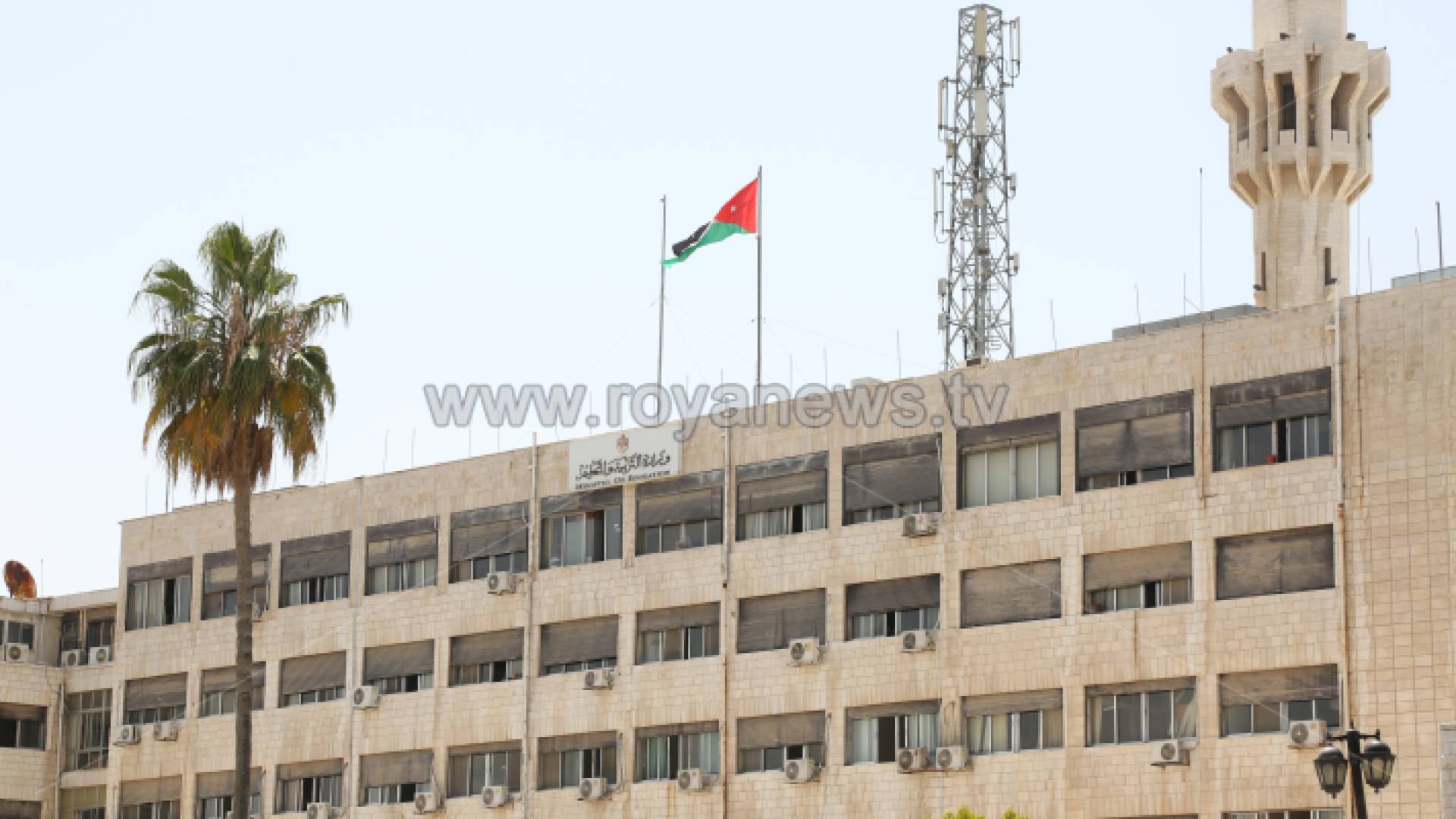 مبنى وزارة التربية والتعليم