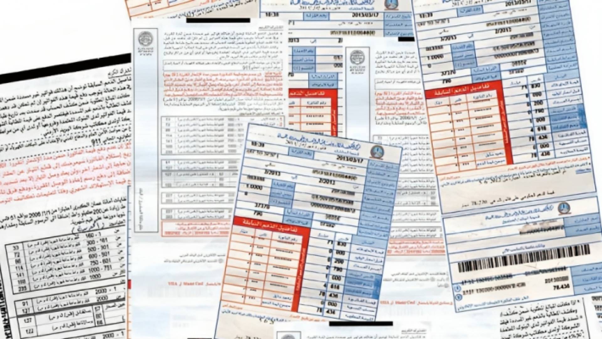 فاتورة كهرباء - أرشيفية