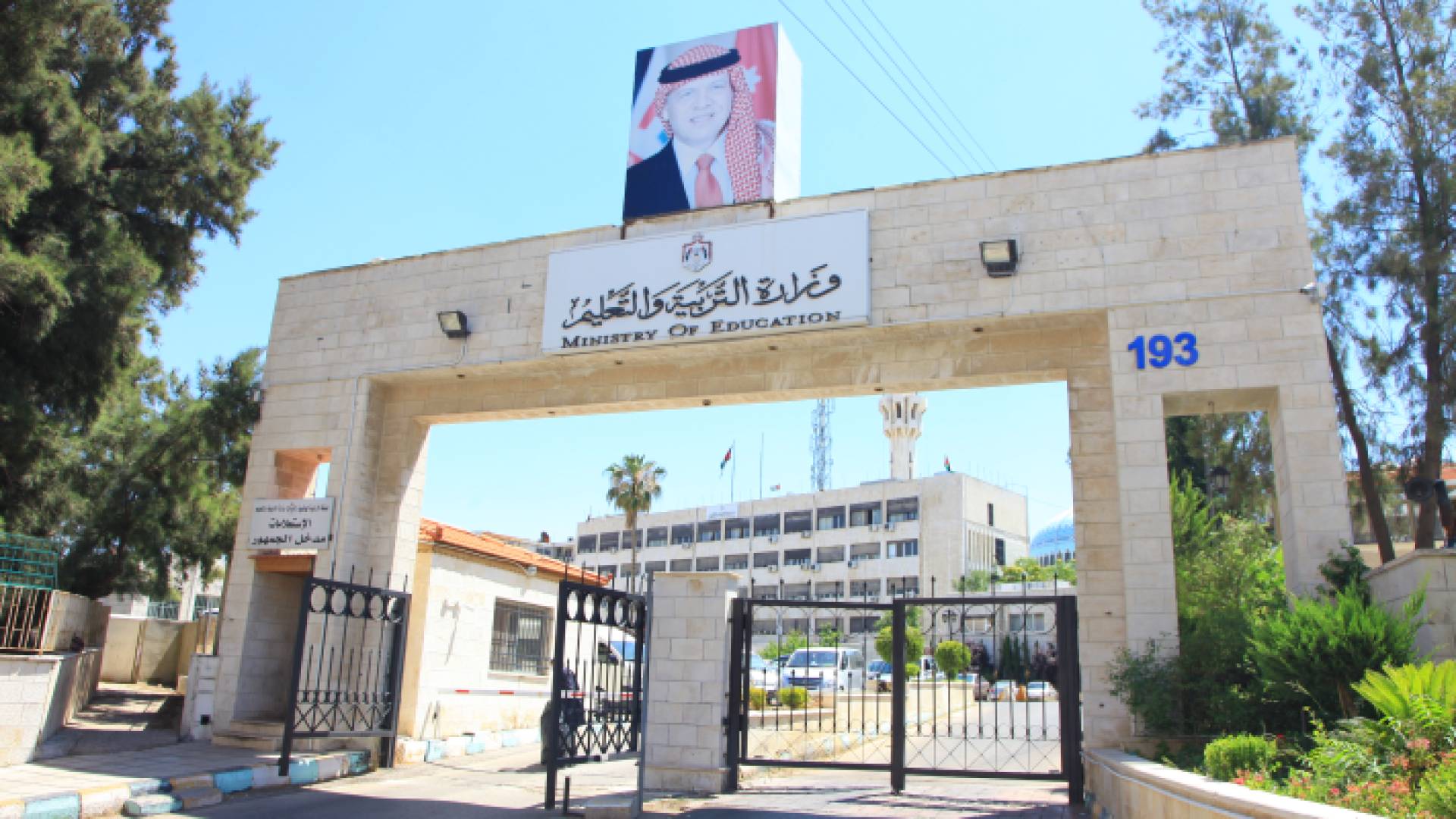 وزارة التربية والتعليم تعلن ترقية 5404 معلما ومعلمة وإداريا وإدارية في الأردن