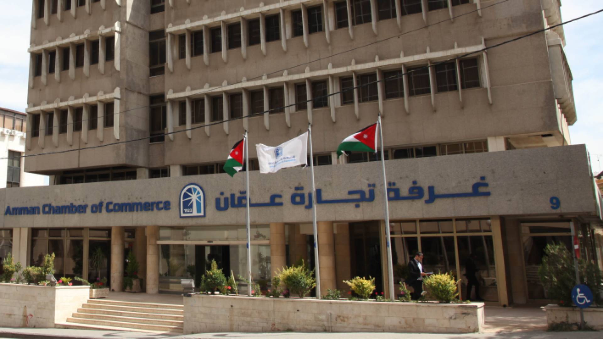 غرفة تجارة عمان