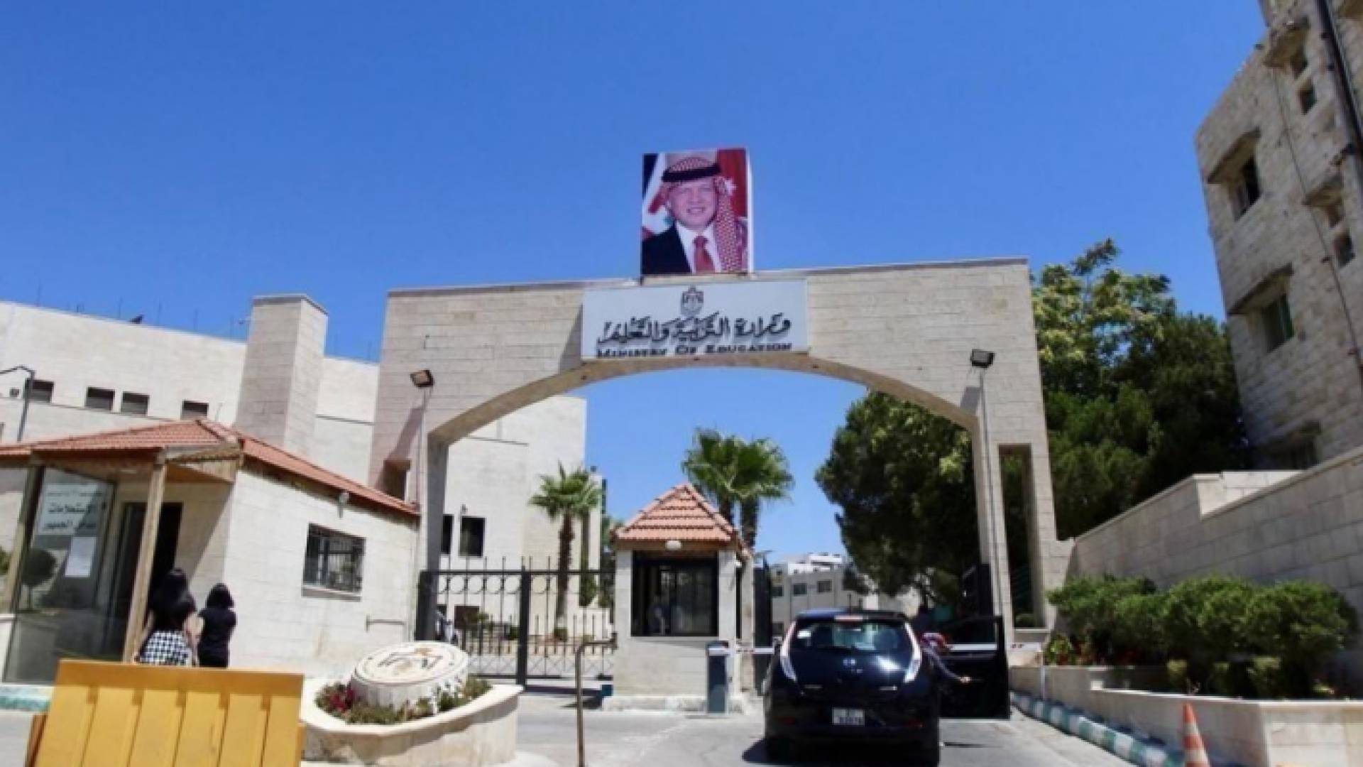 التربية والتعليم