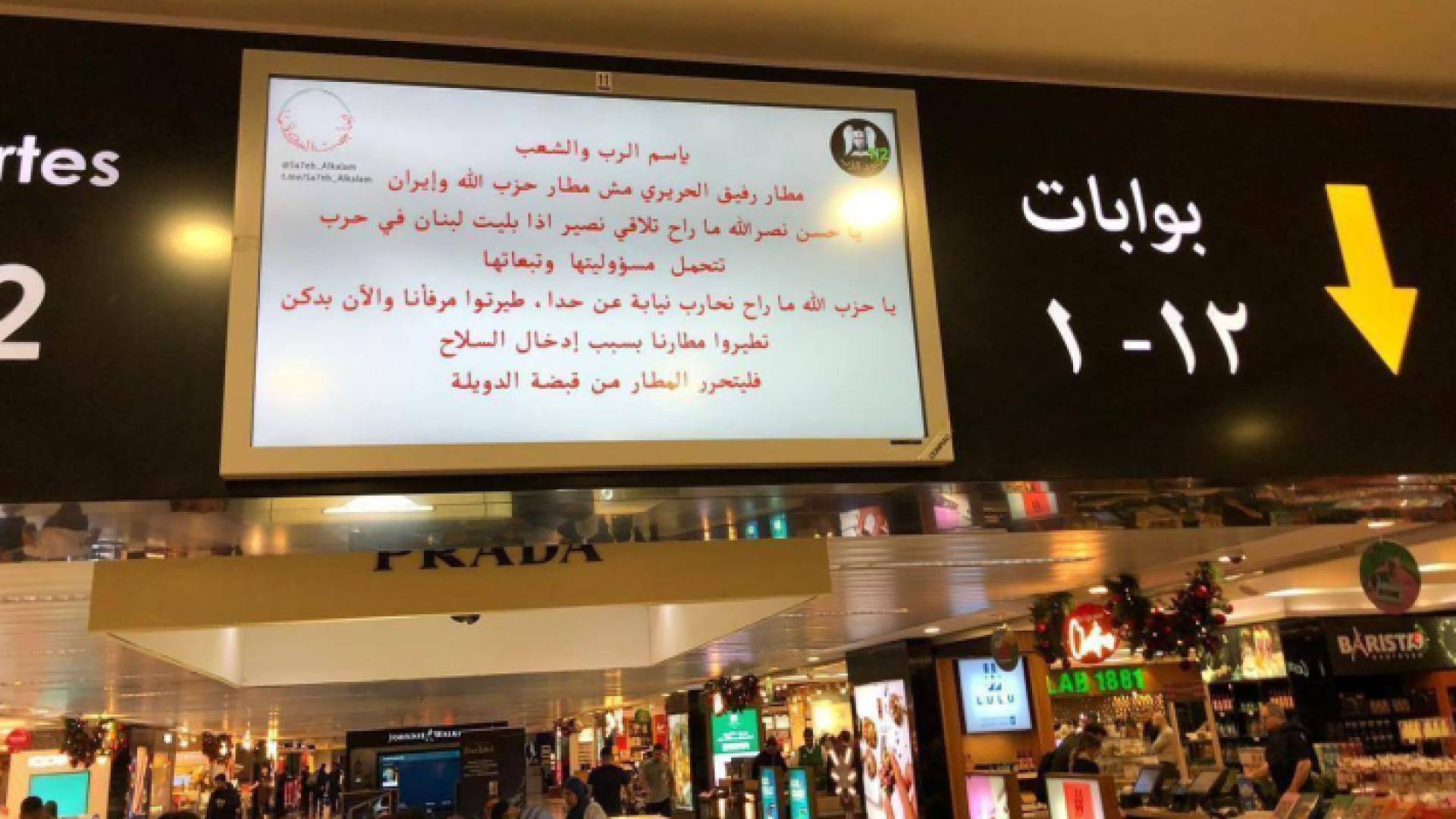 إحدى شاشات مطار بيروت