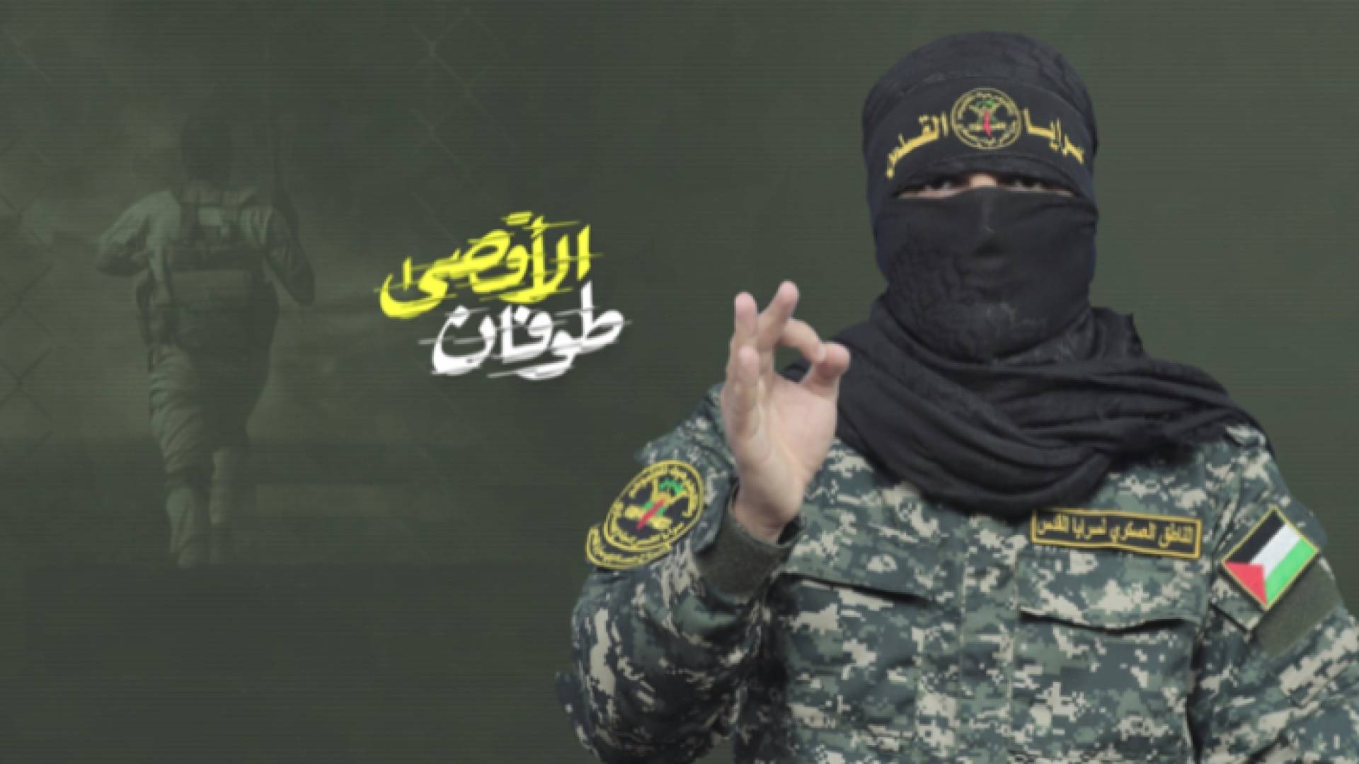 الناطق العسكري باسم سرايا القدس أبو حمزة