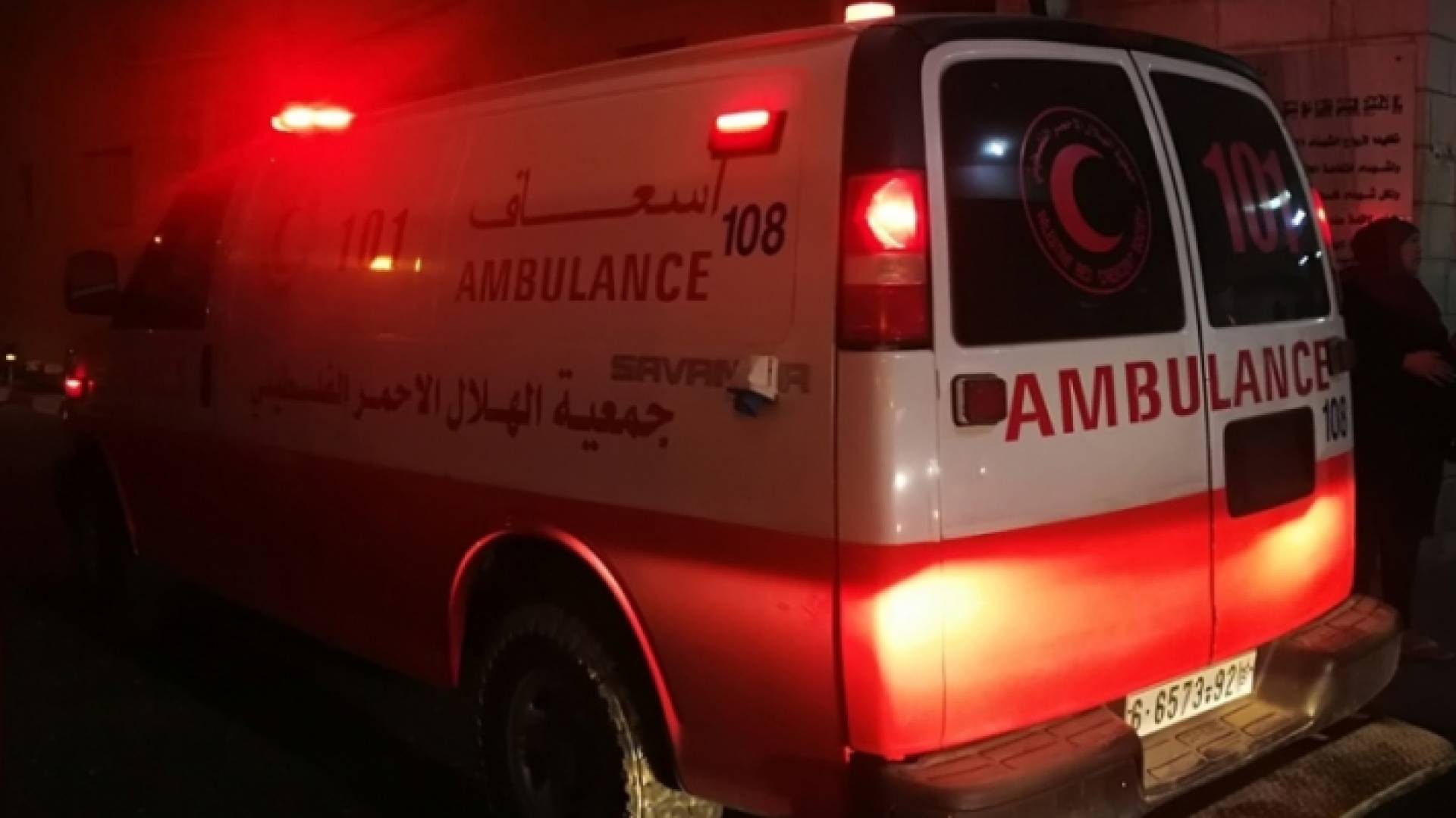 اسعاف الهلال الأحمر الفلسطيني