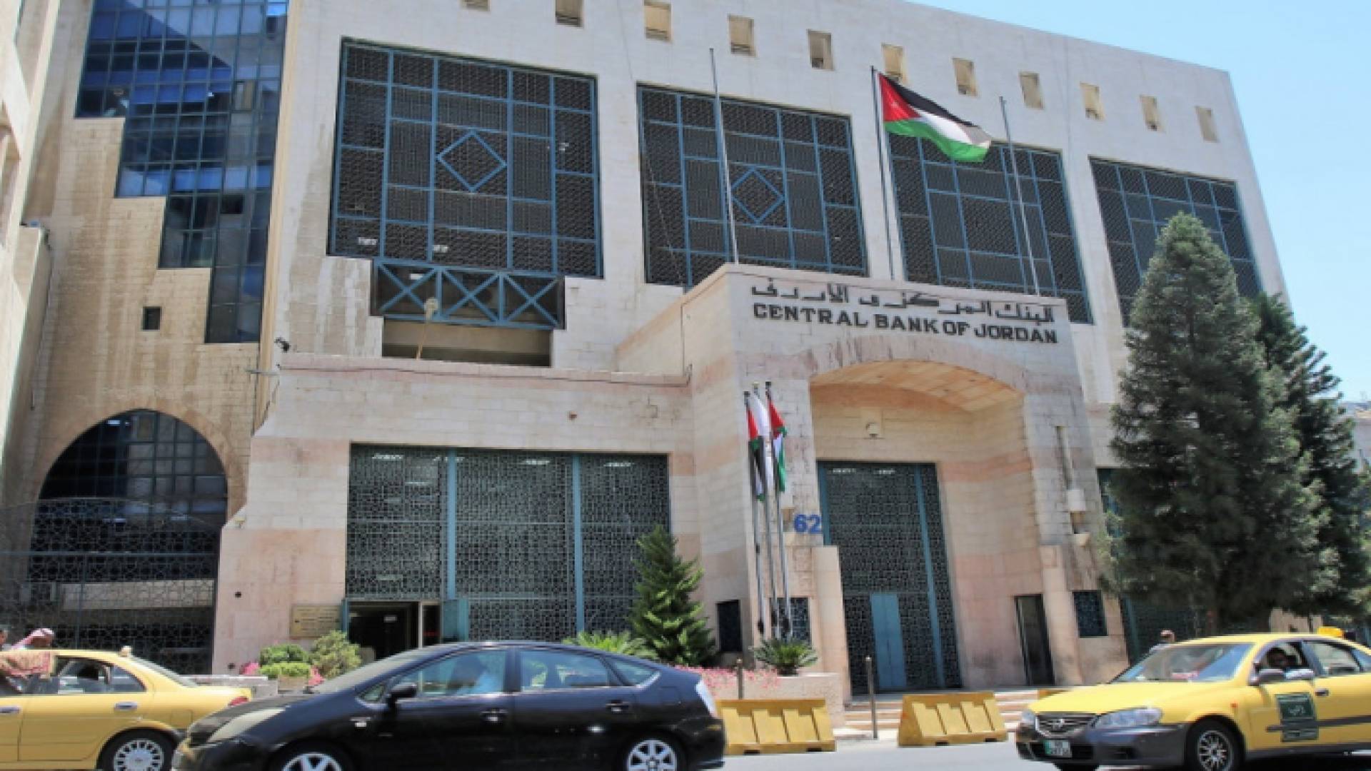 البنك المركزي الأردني - أرشيفية